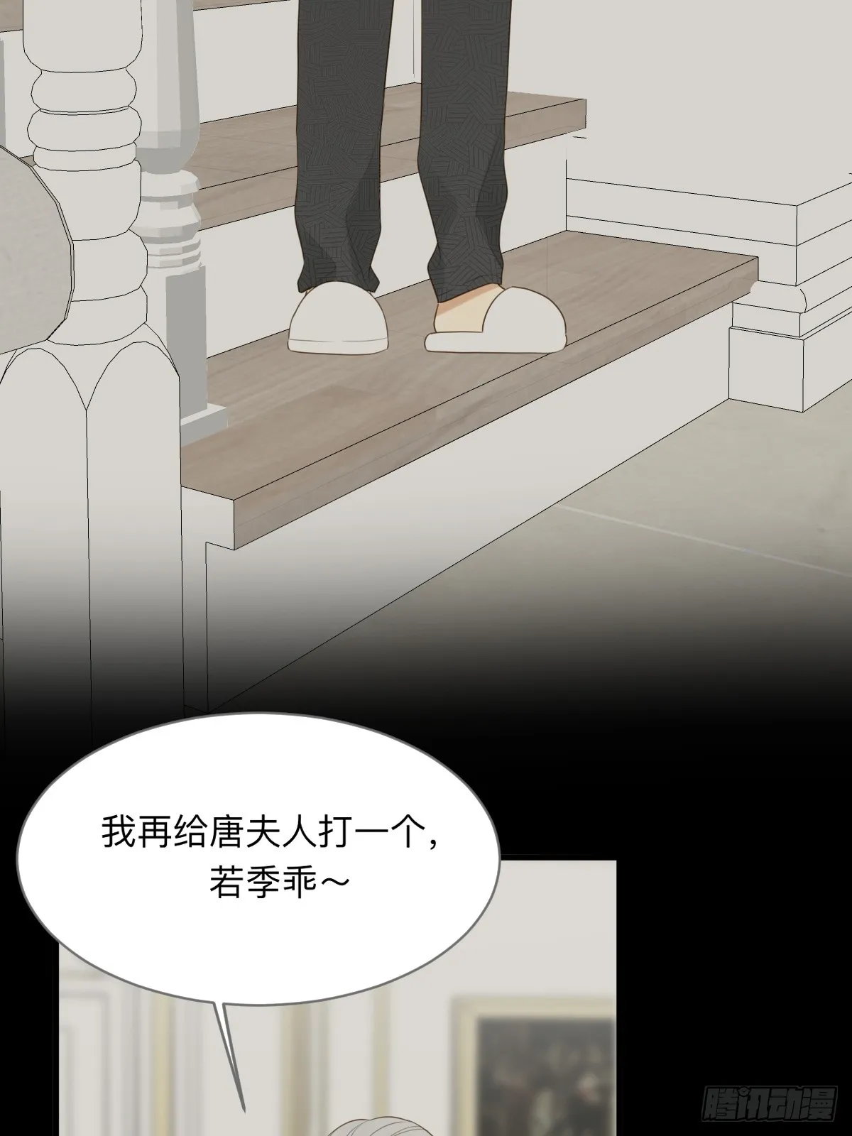 四人见面 第36页