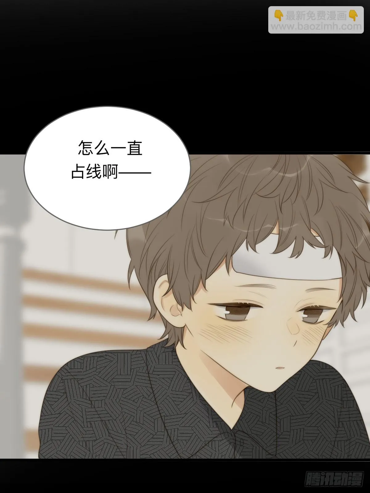 四人见面 第39页