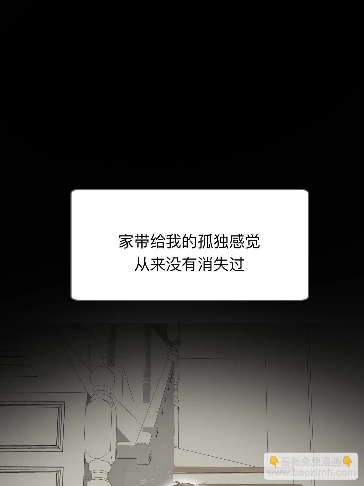 四人见面 第40页