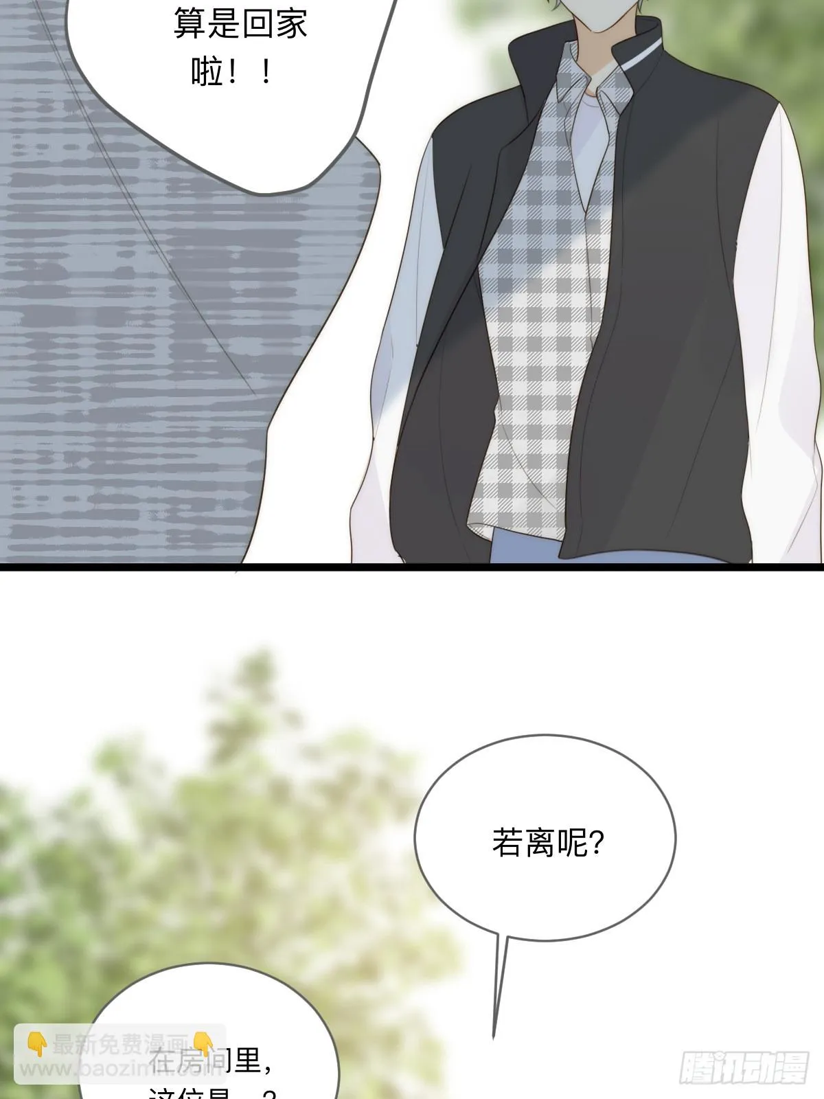 四人见面 第43页