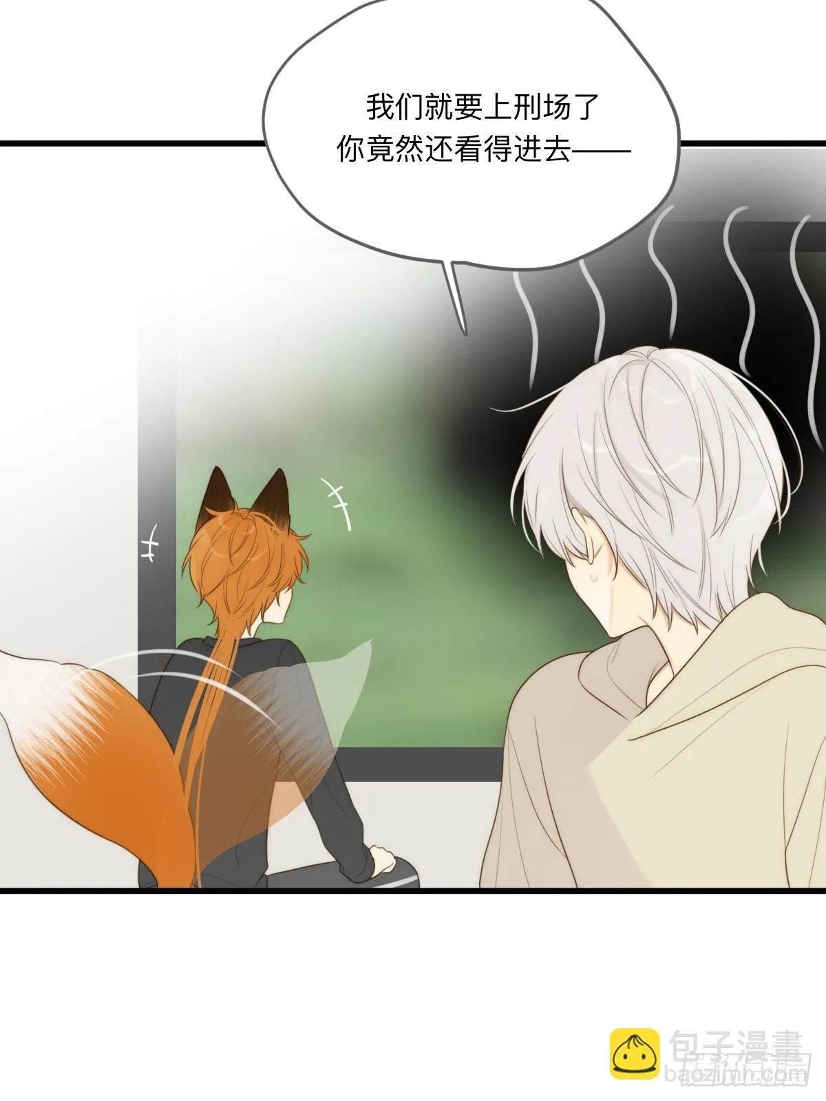 四人见面 第47页