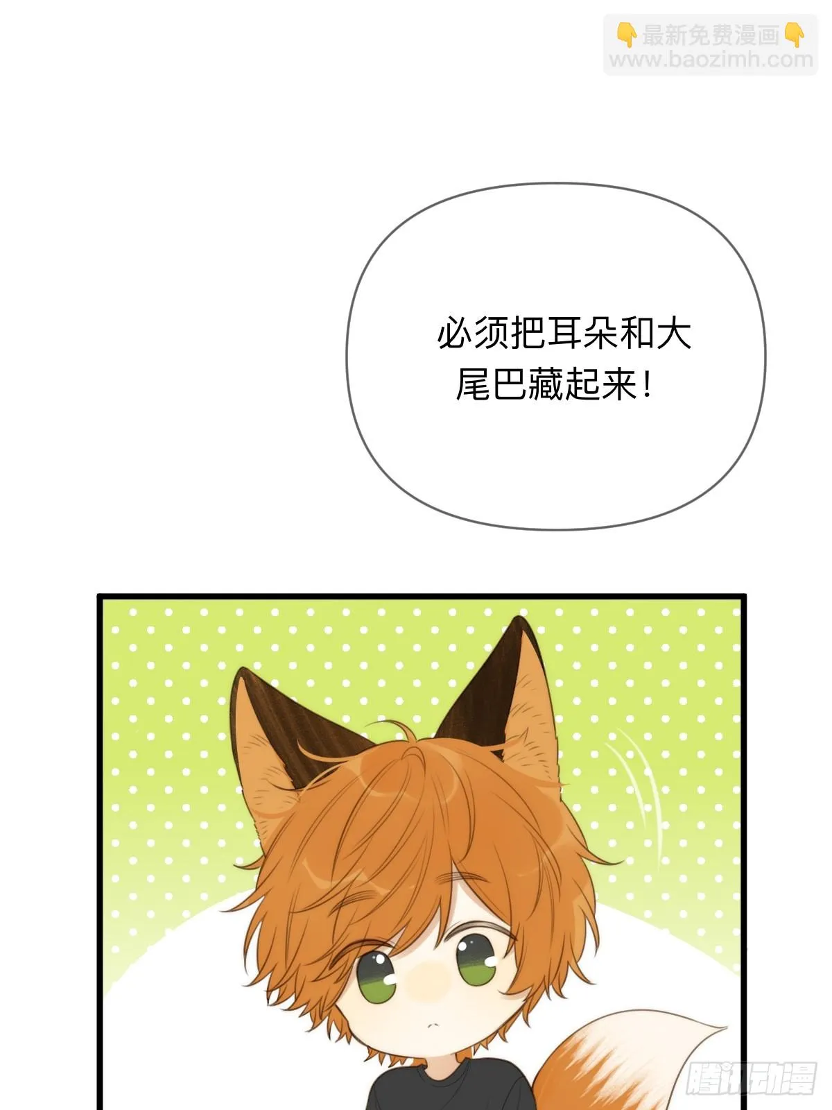 四人见面 第49页
