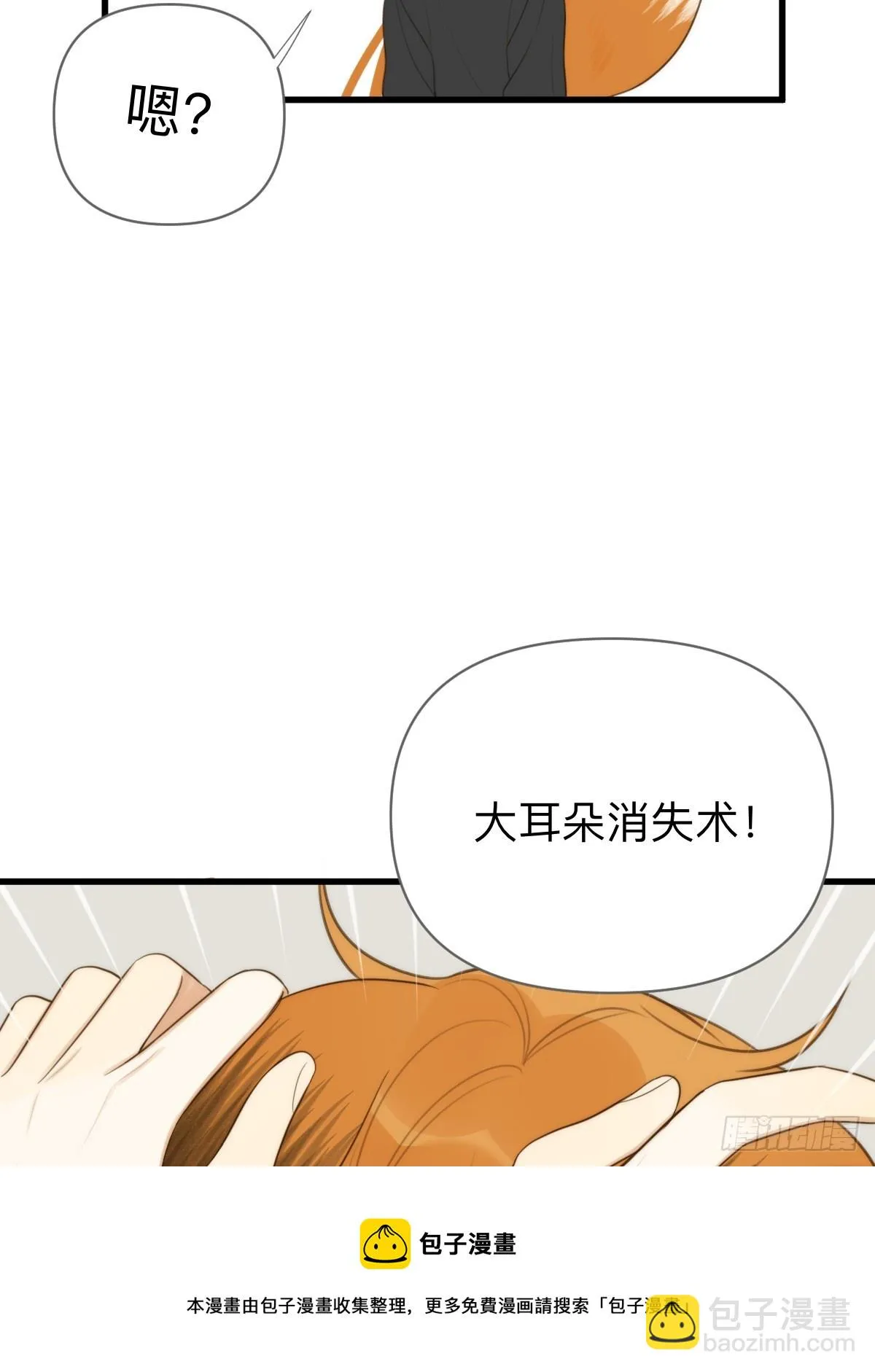 四人见面 第50页