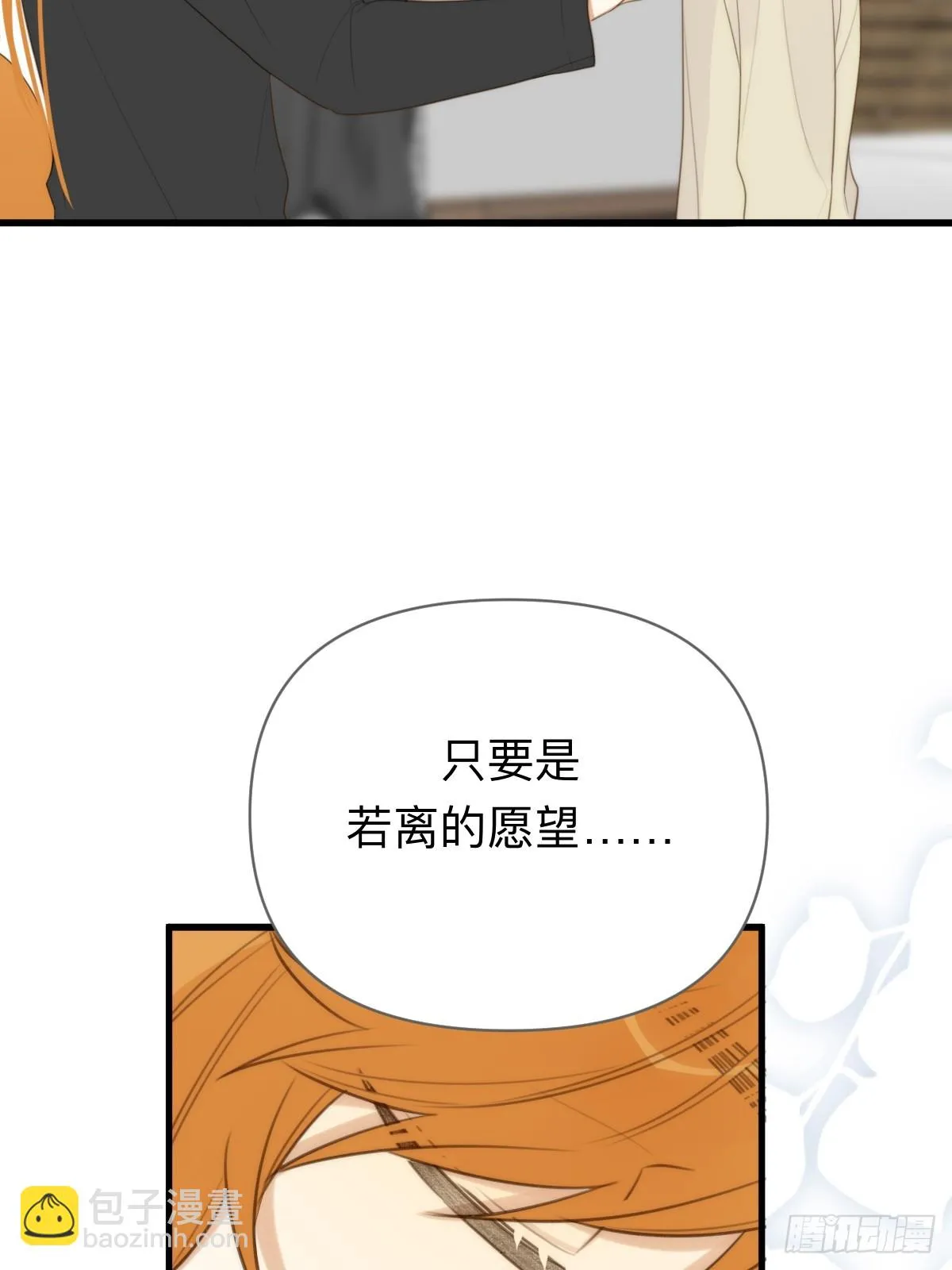 四人见面 第57页