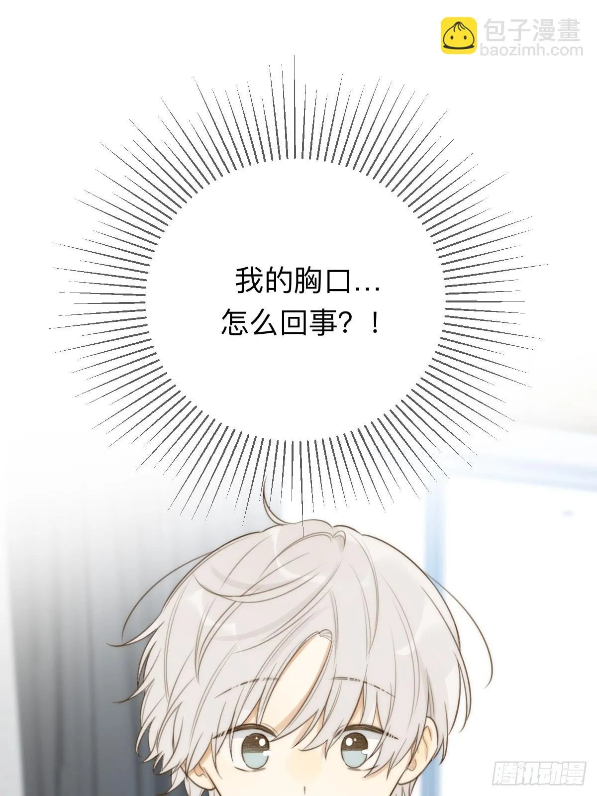 四人见面 第59页