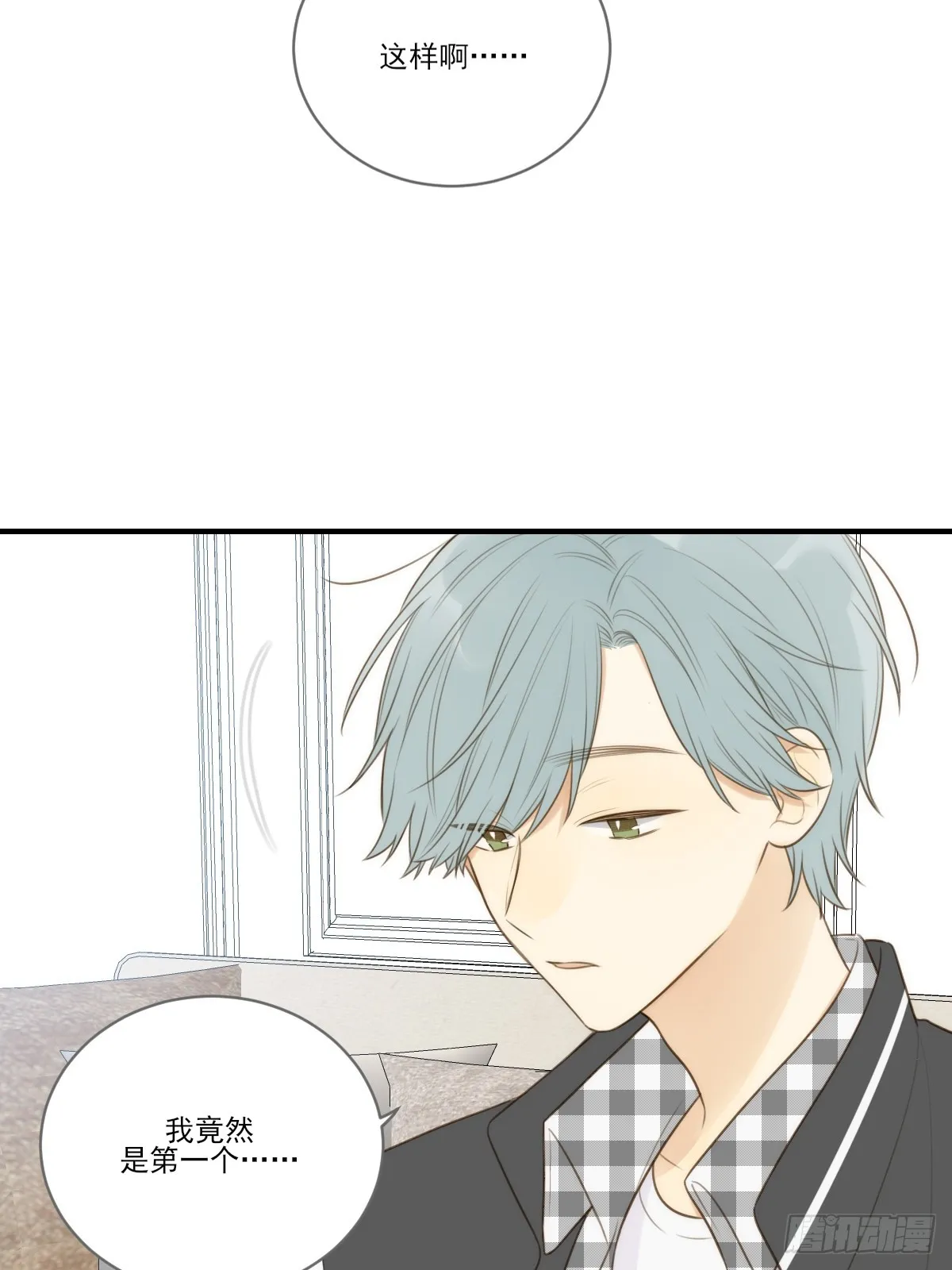 吃哥哥的醋 第4页