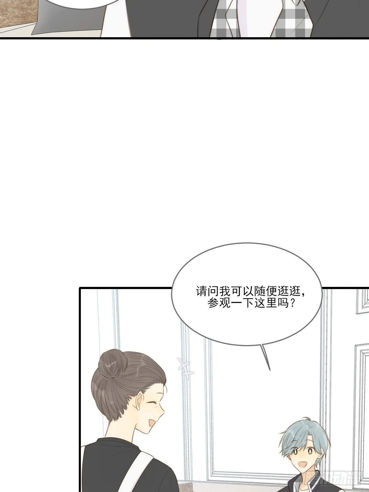 吃哥哥的醋 第5页