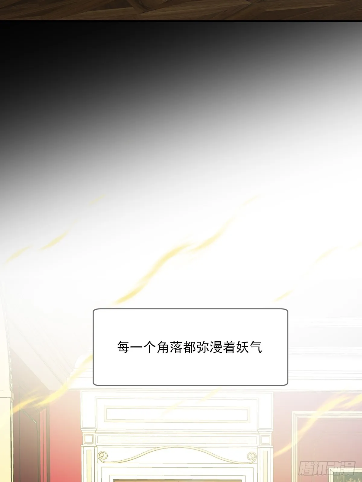 吃哥哥的醋 第12页