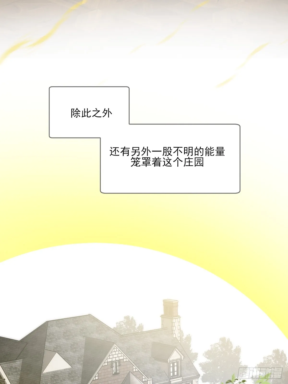 吃哥哥的醋 第14页