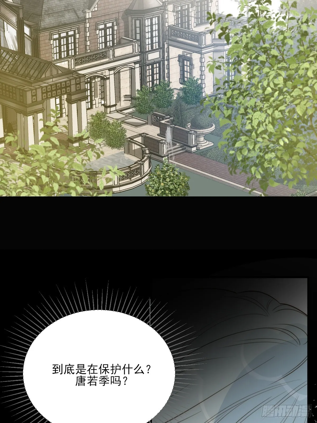 吃哥哥的醋 第15页