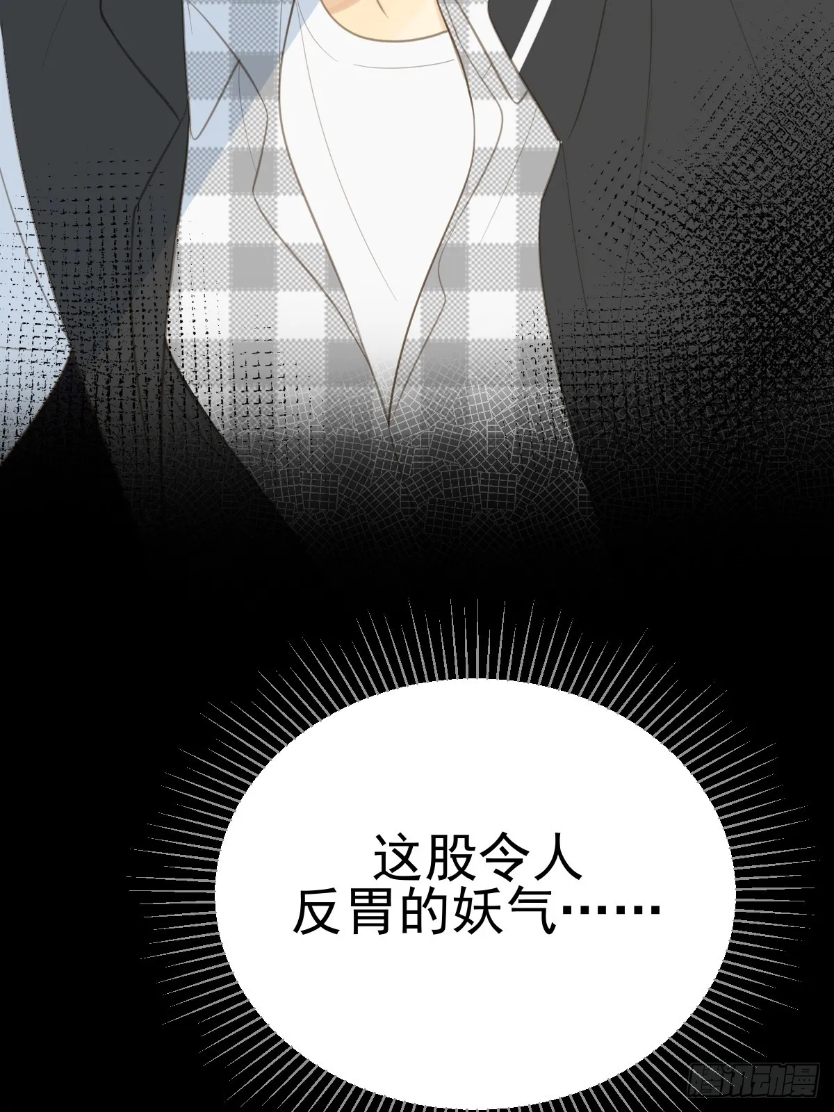 吃哥哥的醋 第22页