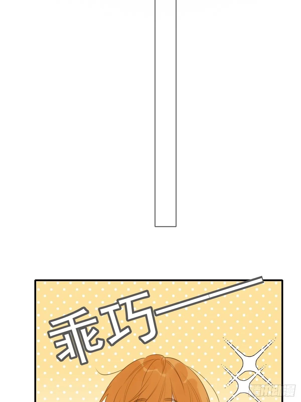 吃哥哥的醋 第26页