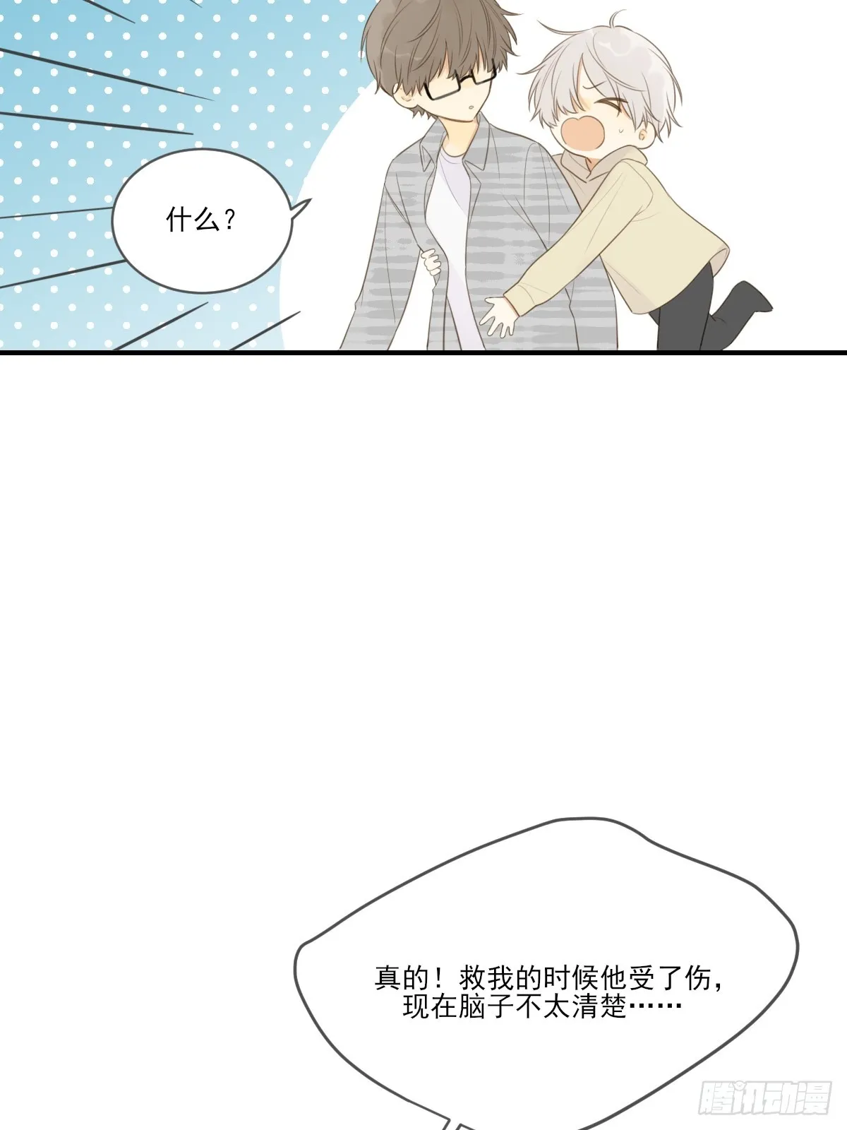 吃哥哥的醋 第42页
