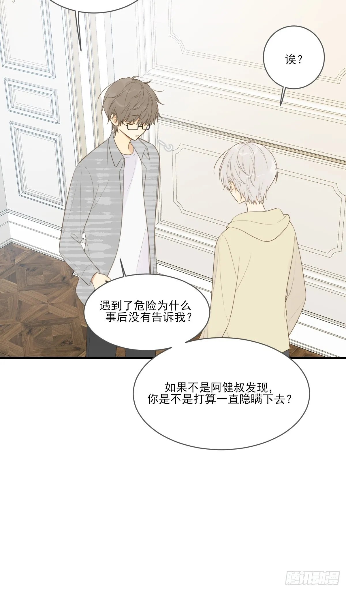 吃哥哥的醋 第49页
