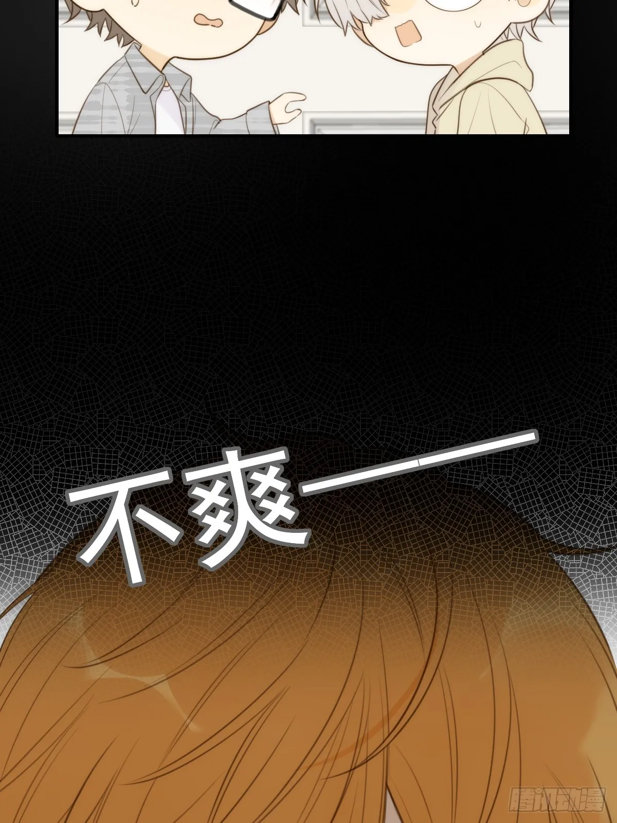 吃哥哥的醋 第57页