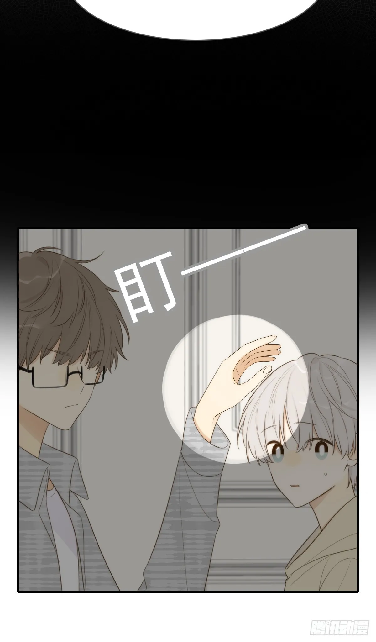 吃哥哥的醋 第59页