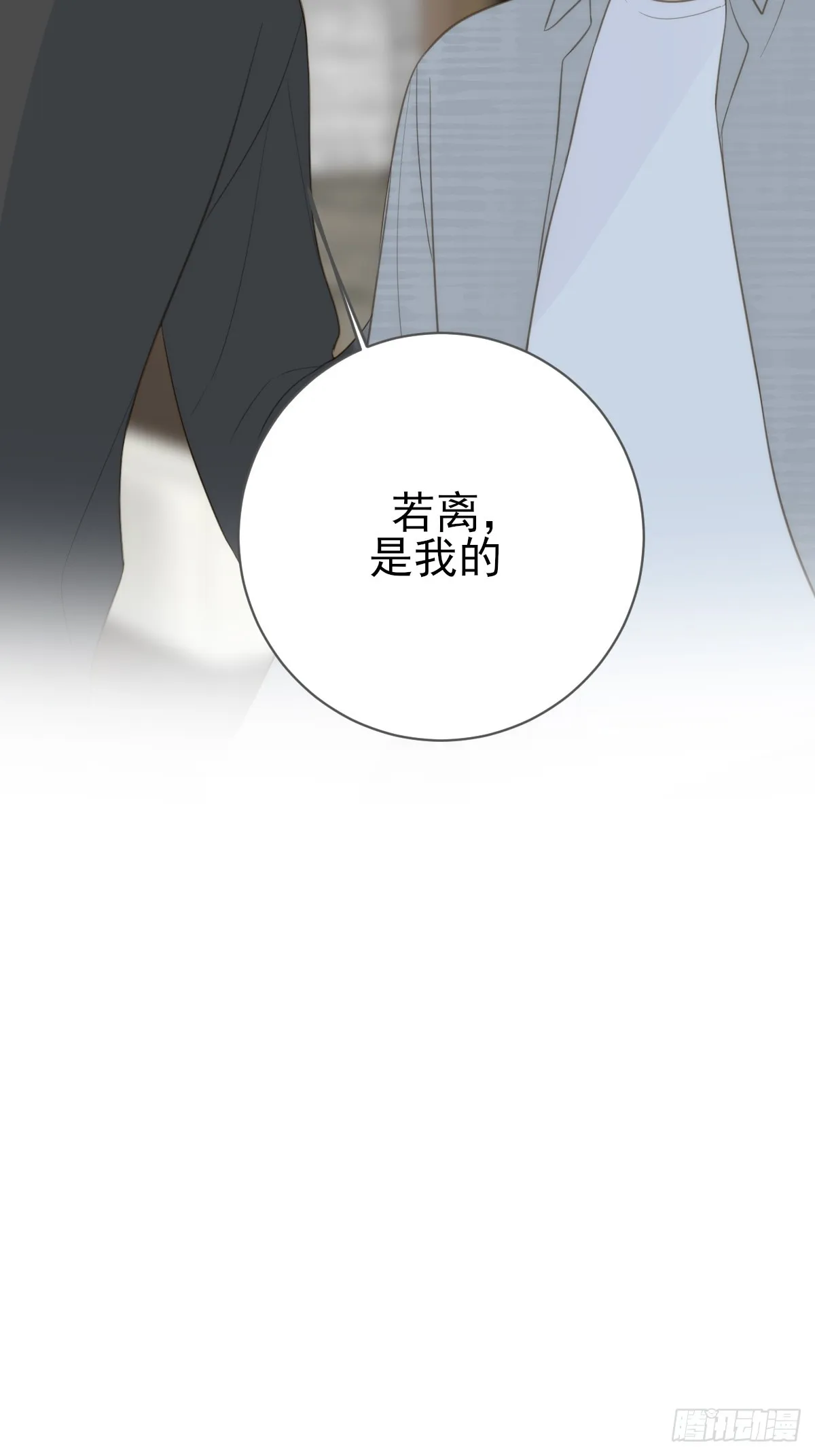 吃哥哥的醋 第62页