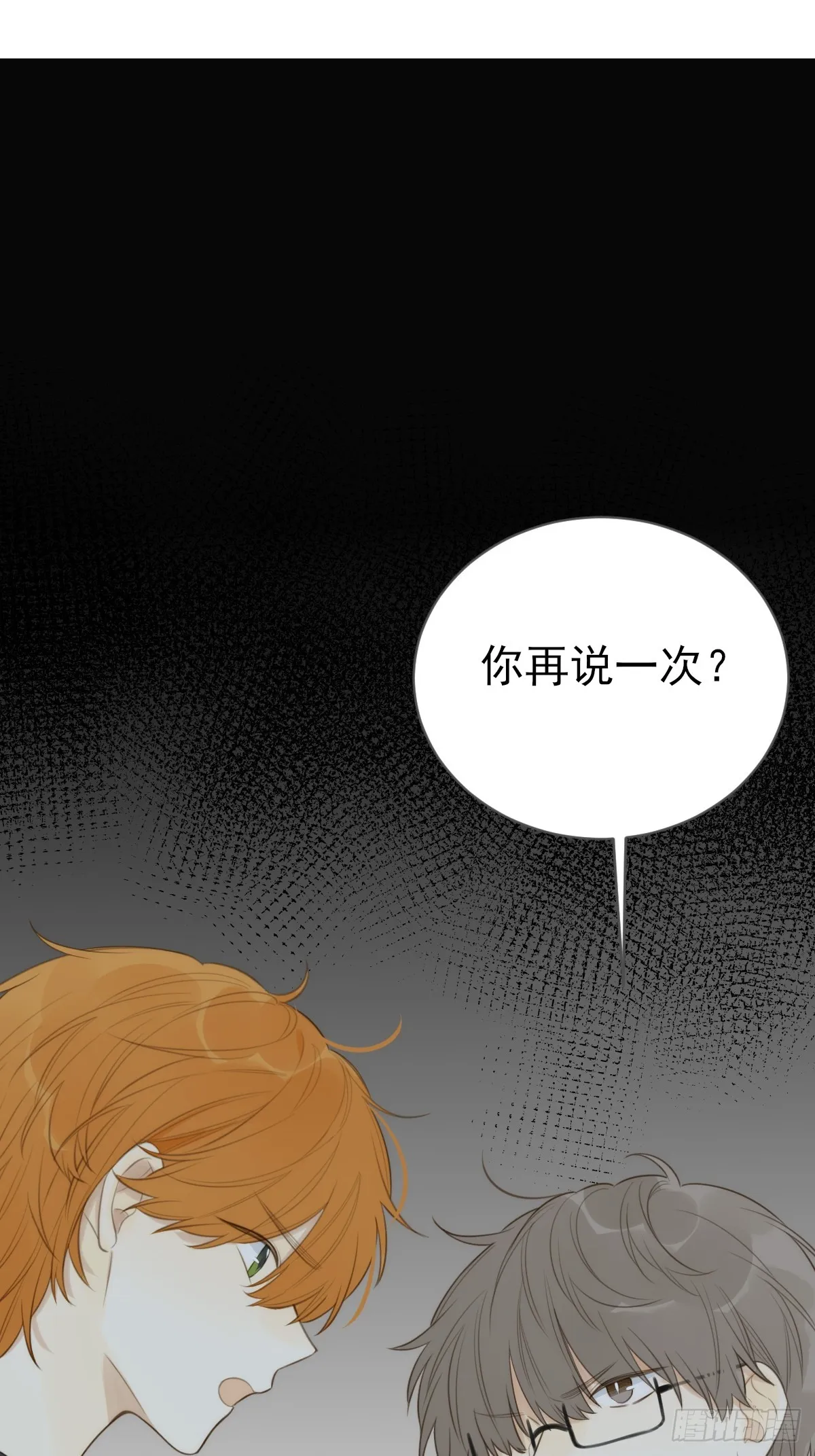 吃哥哥的醋 第64页