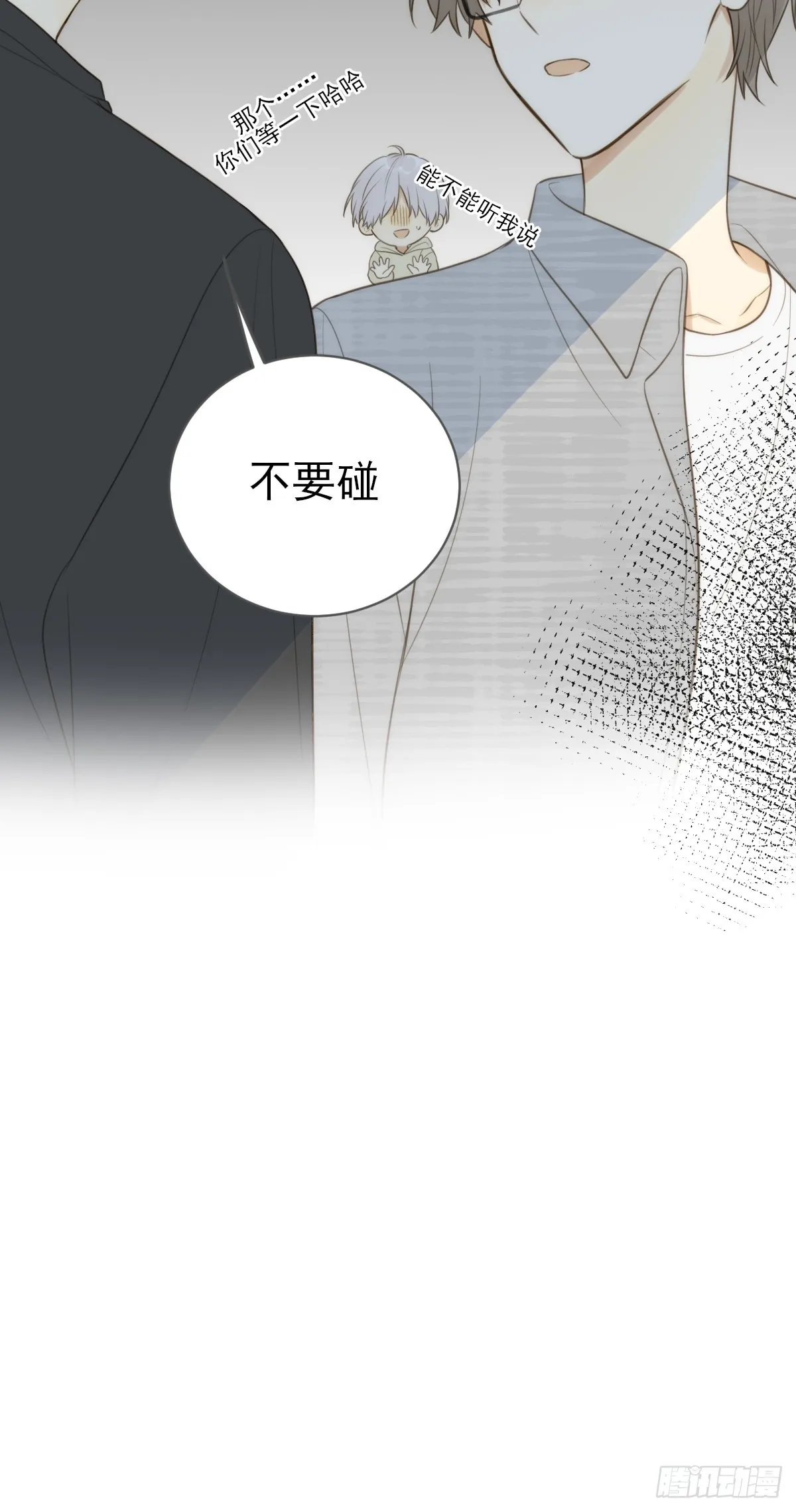 吃哥哥的醋 第65页
