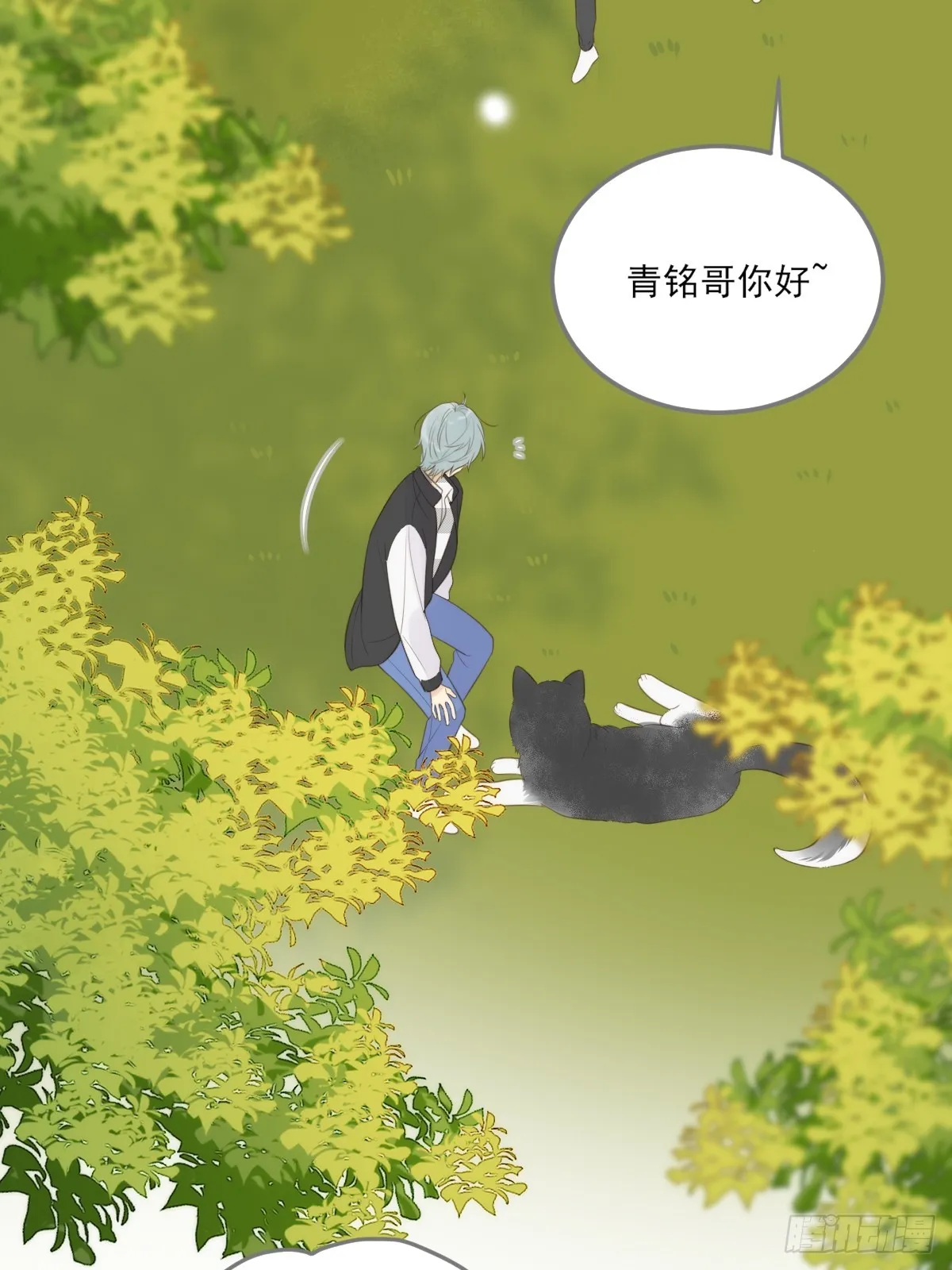 哥哥的理想型？ 第30页