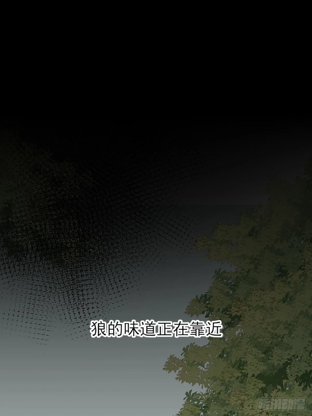 哥哥的理想型？ 第38页