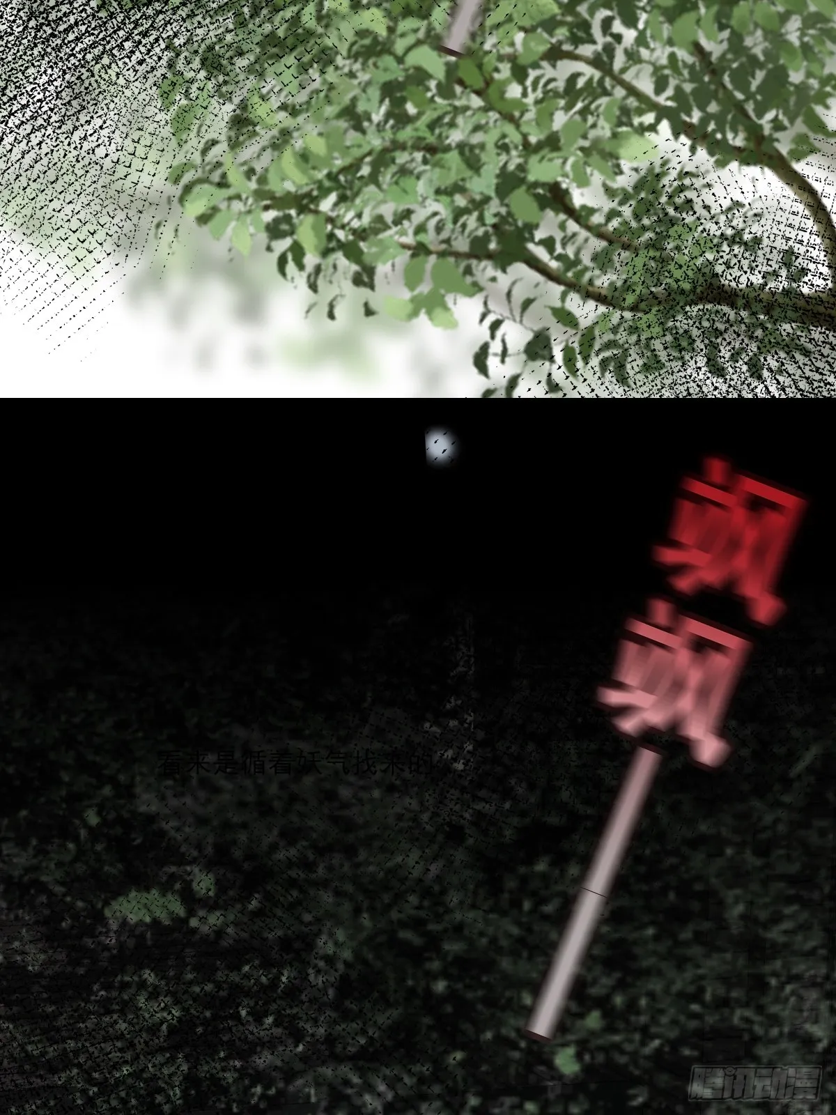 哥哥的理想型？ 第40页