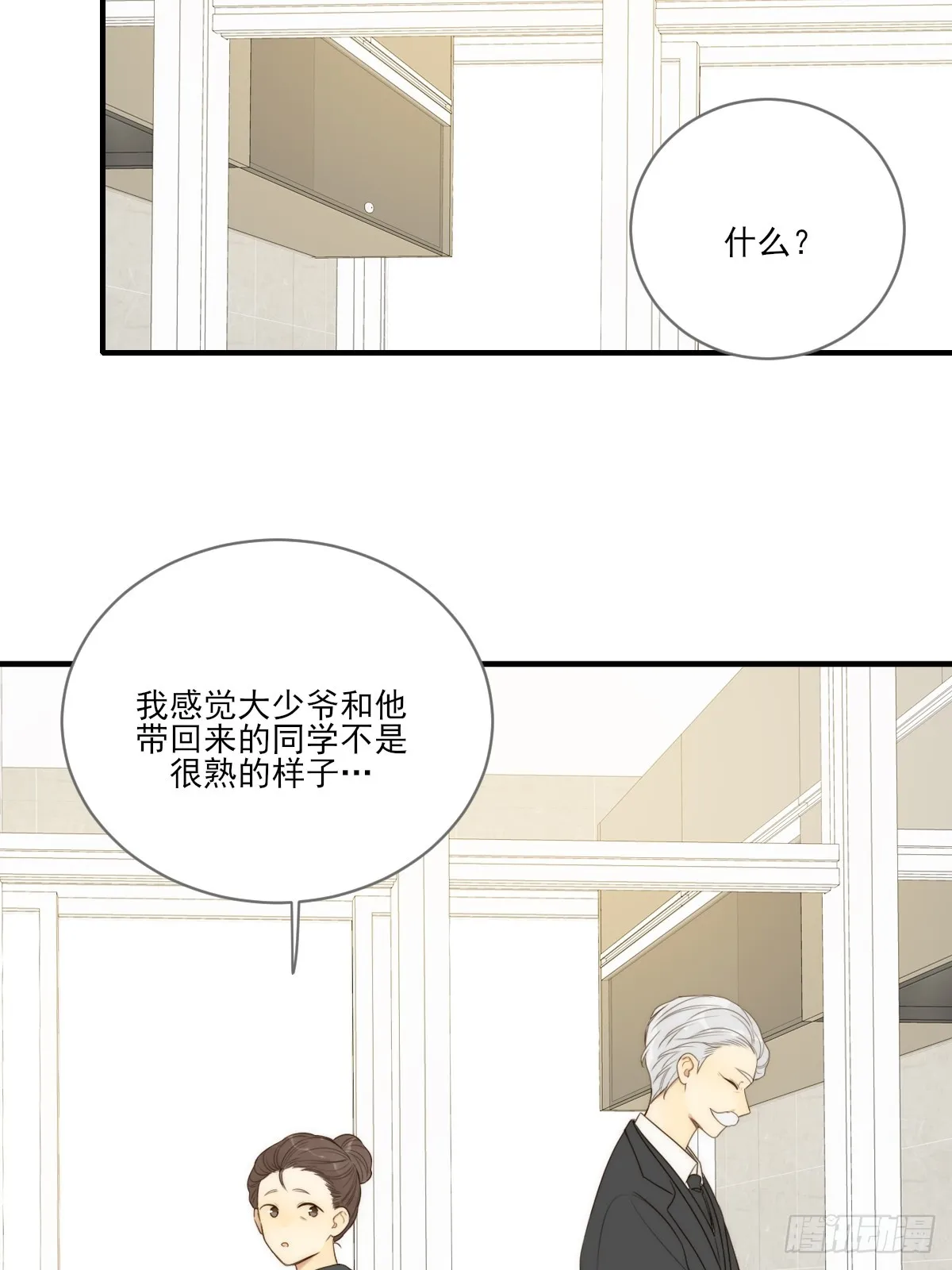 说漏嘴的一瞬 第2页