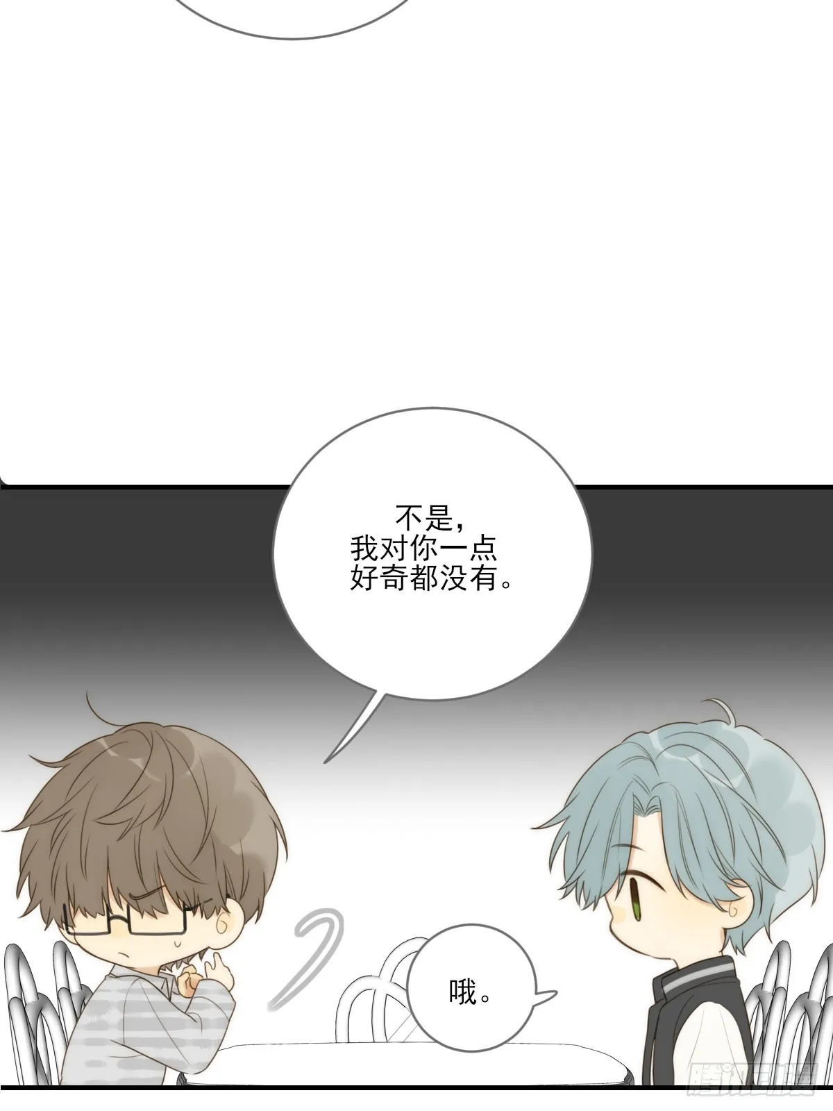 说漏嘴的一瞬 第9页
