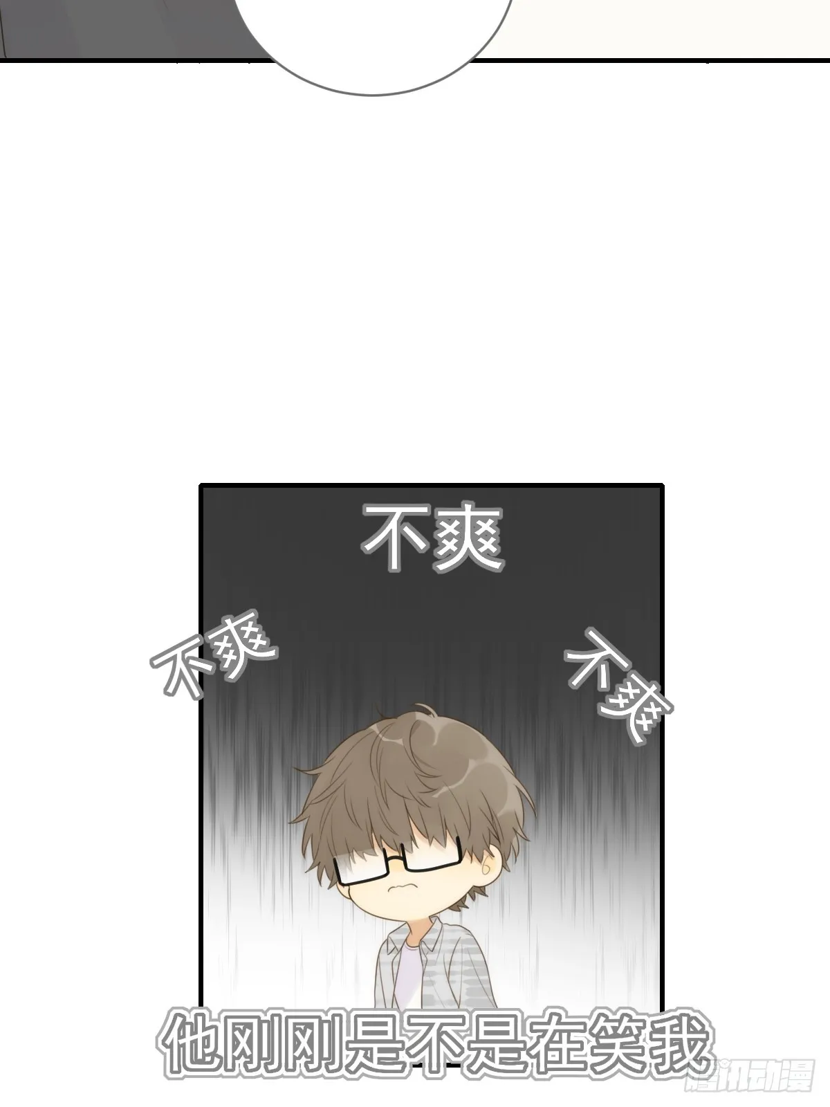 说漏嘴的一瞬 第28页