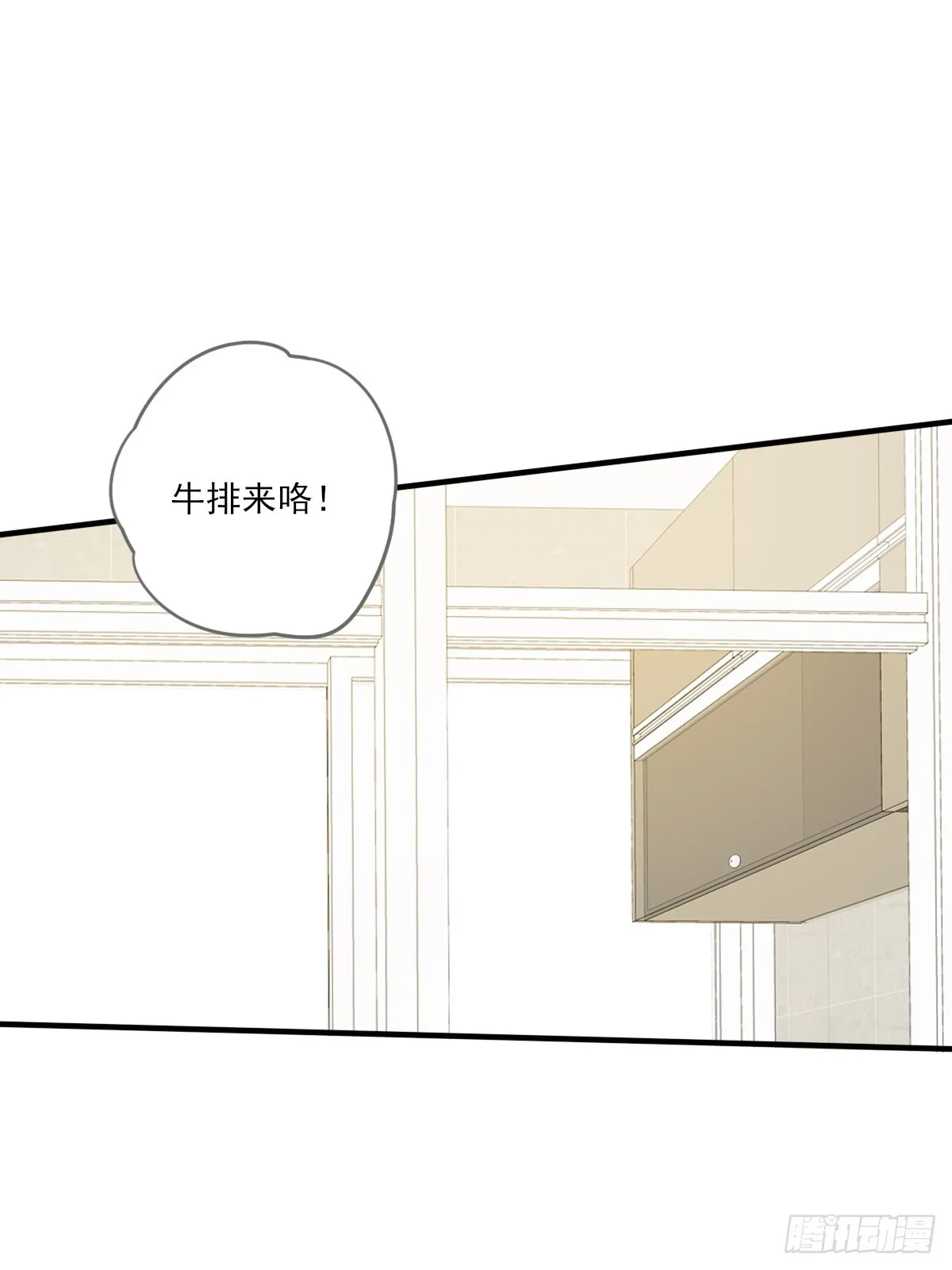 说漏嘴的一瞬 第29页