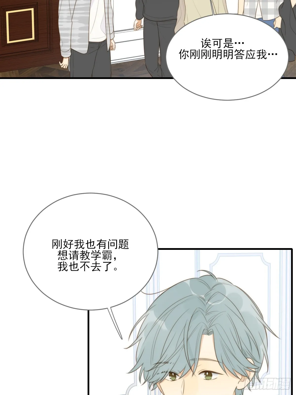 说漏嘴的一瞬 第37页