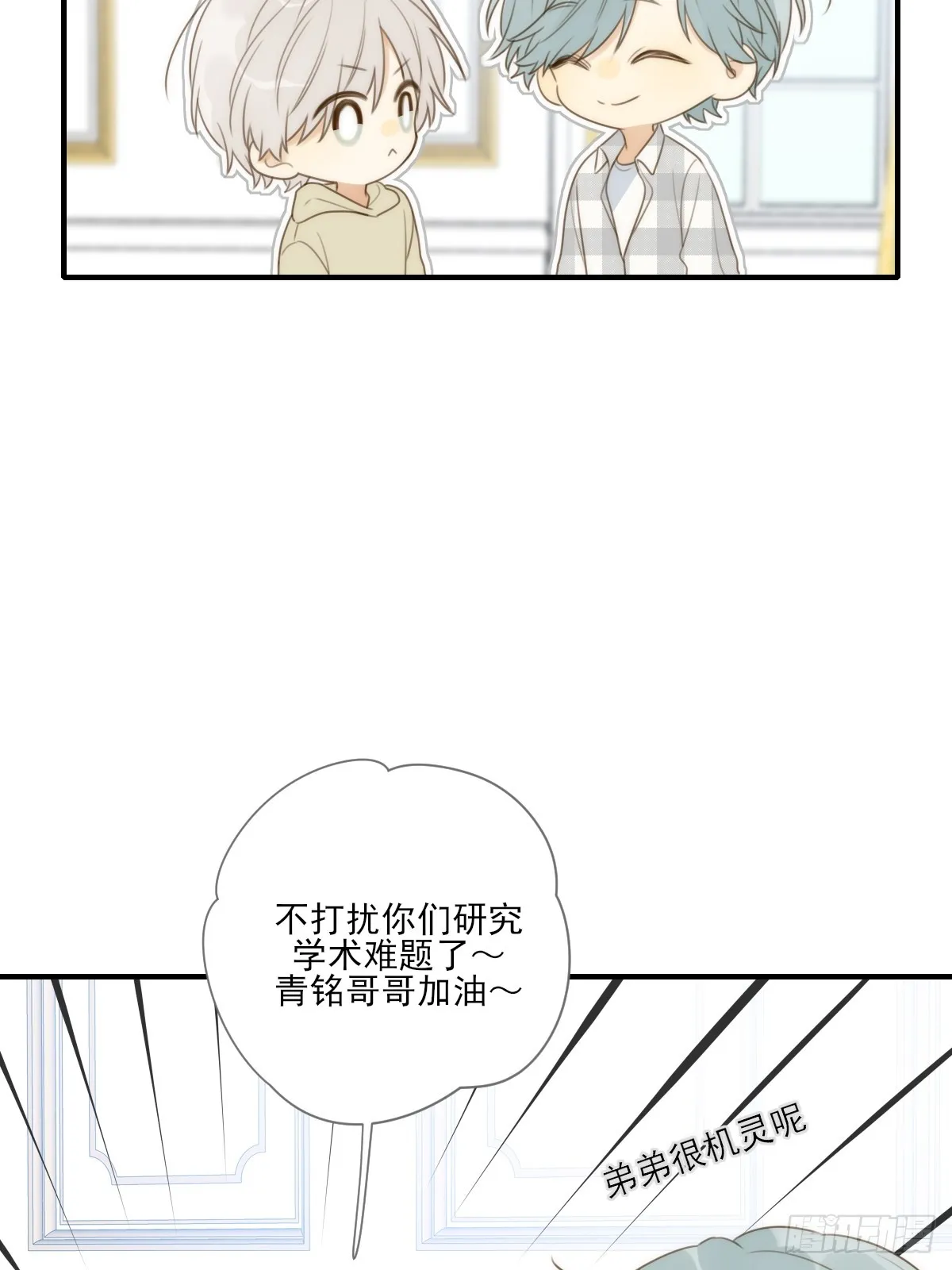 说漏嘴的一瞬 第39页