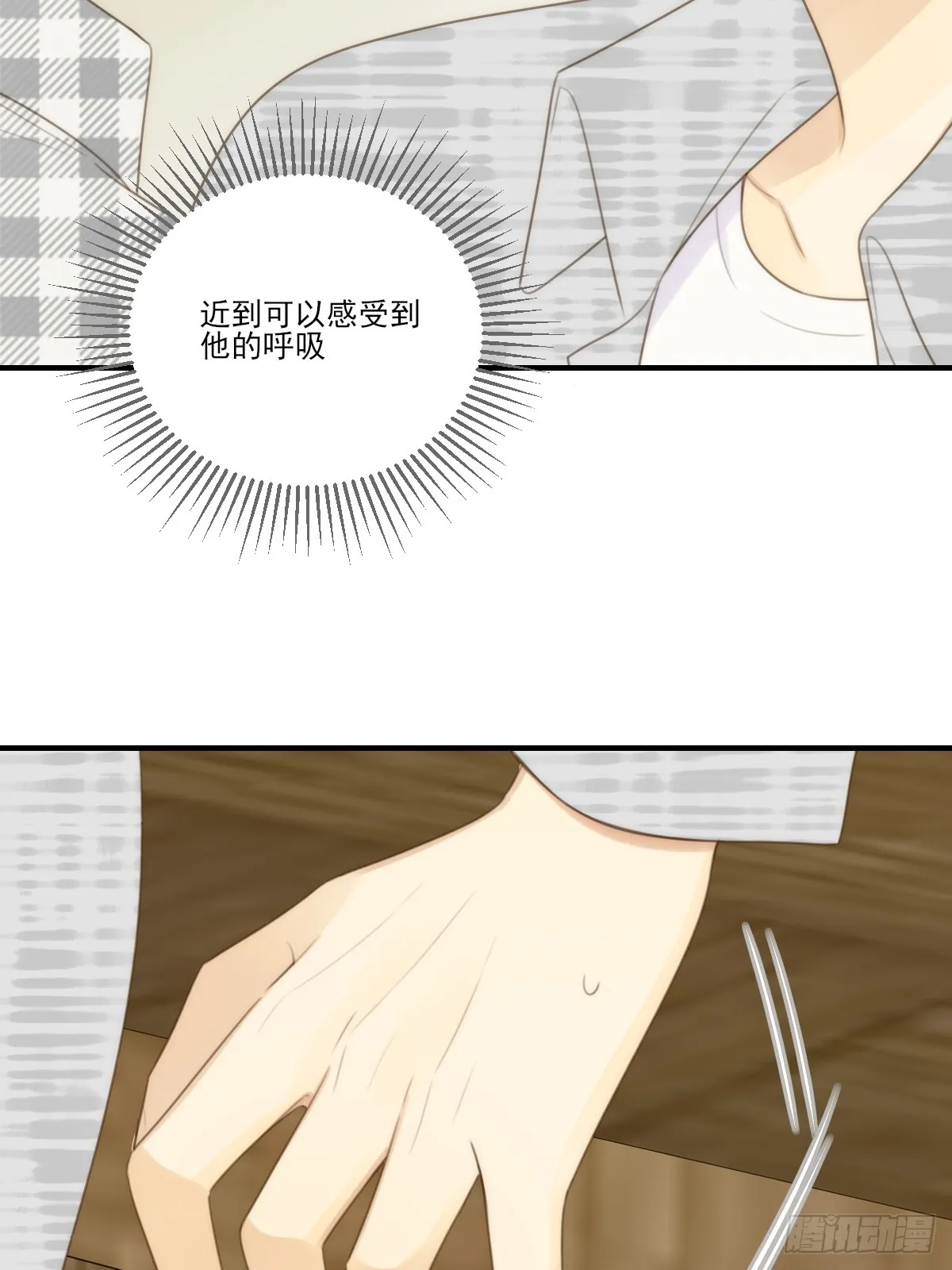 向你靠近 第7页