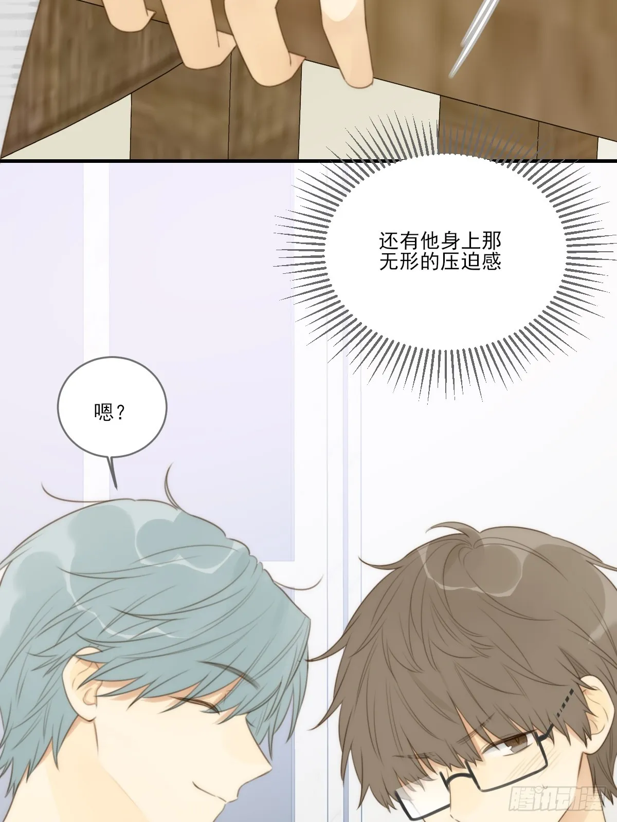 向你靠近 第8页
