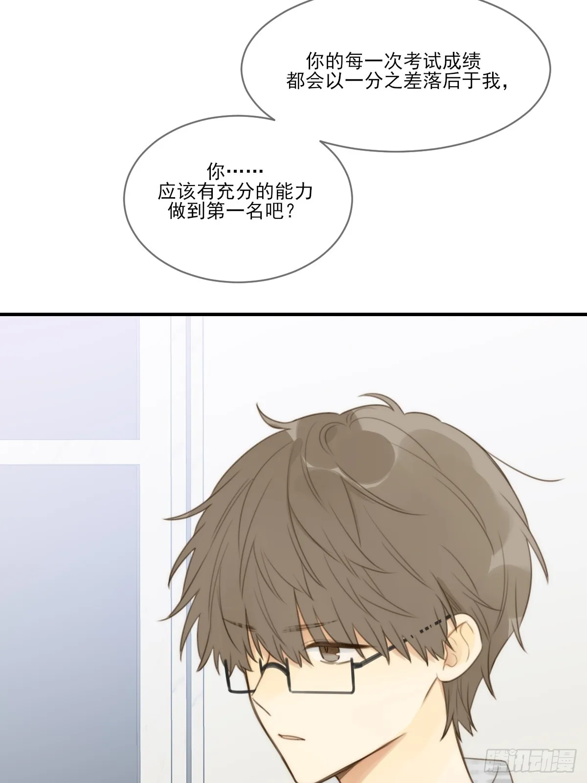向你靠近 第16页