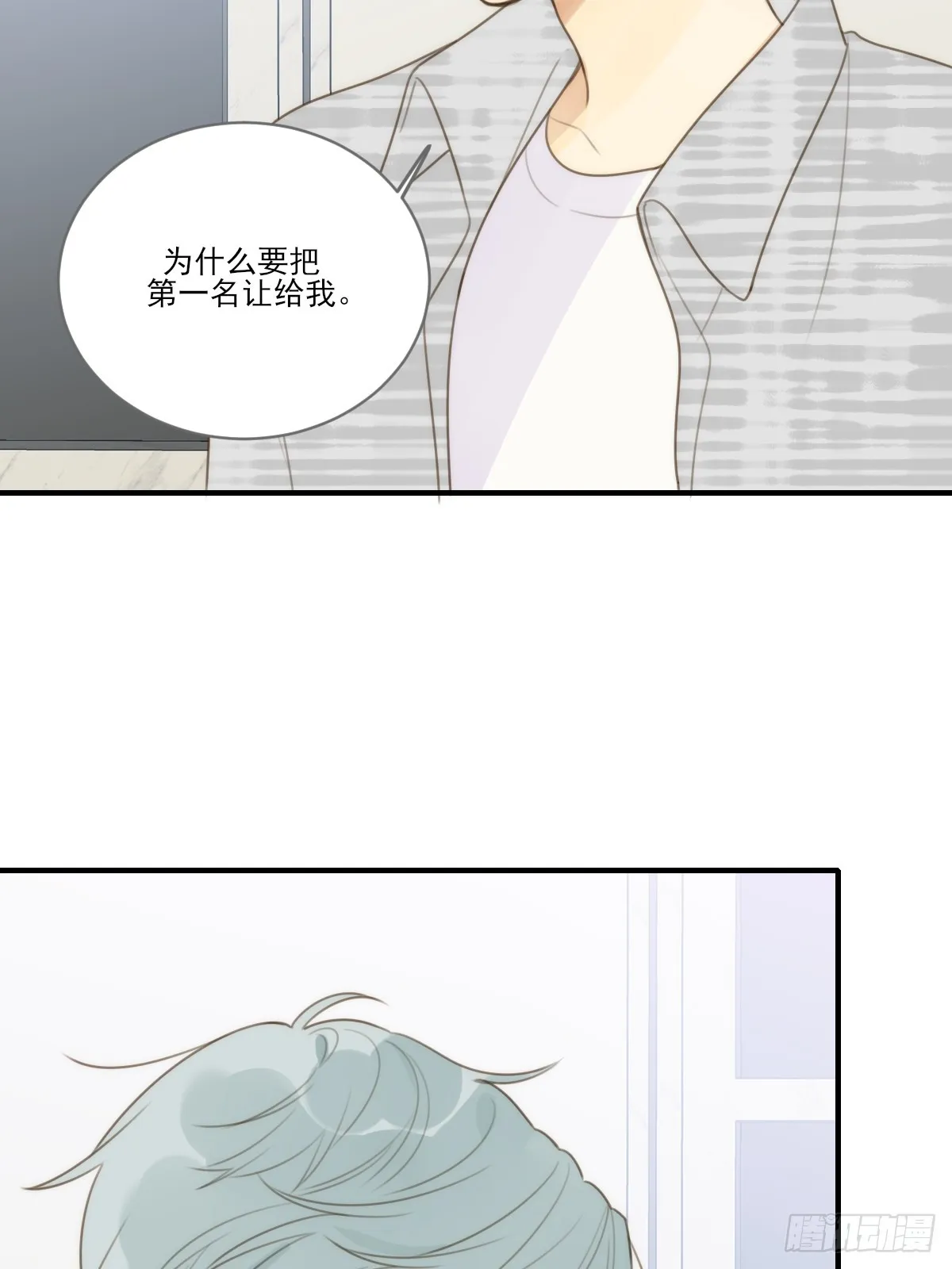 向你靠近 第17页