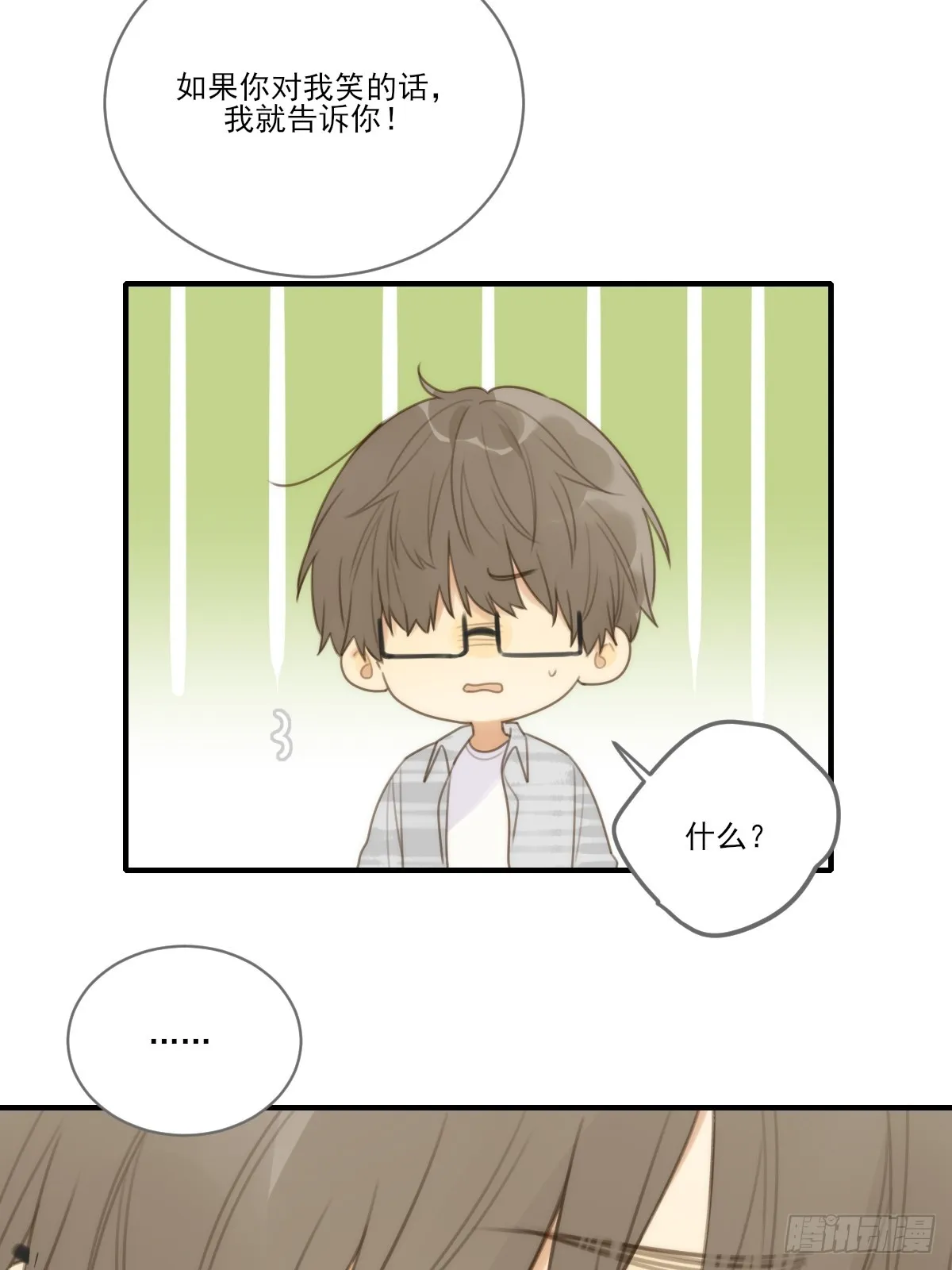 向你靠近 第19页