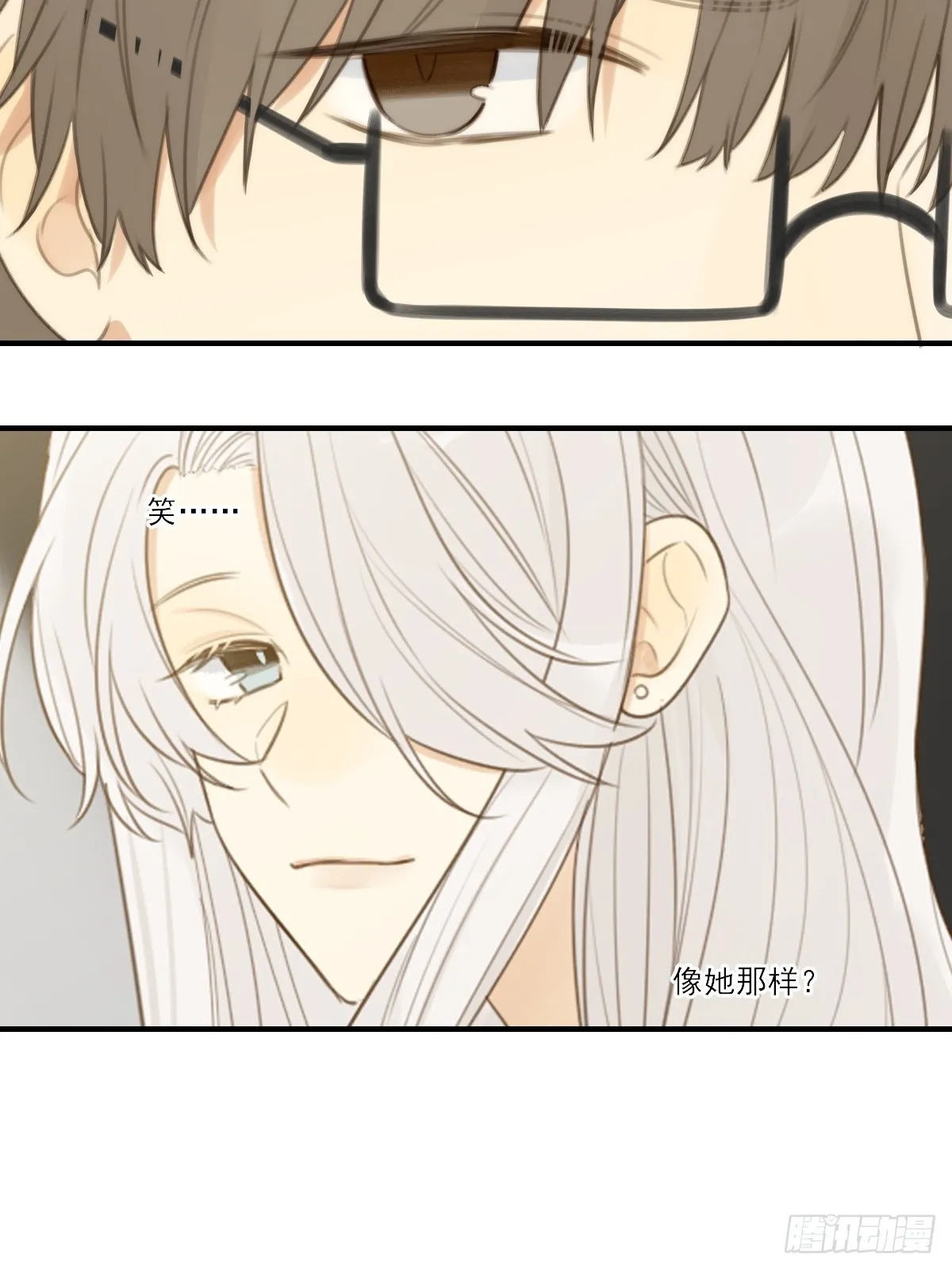 向你靠近 第20页