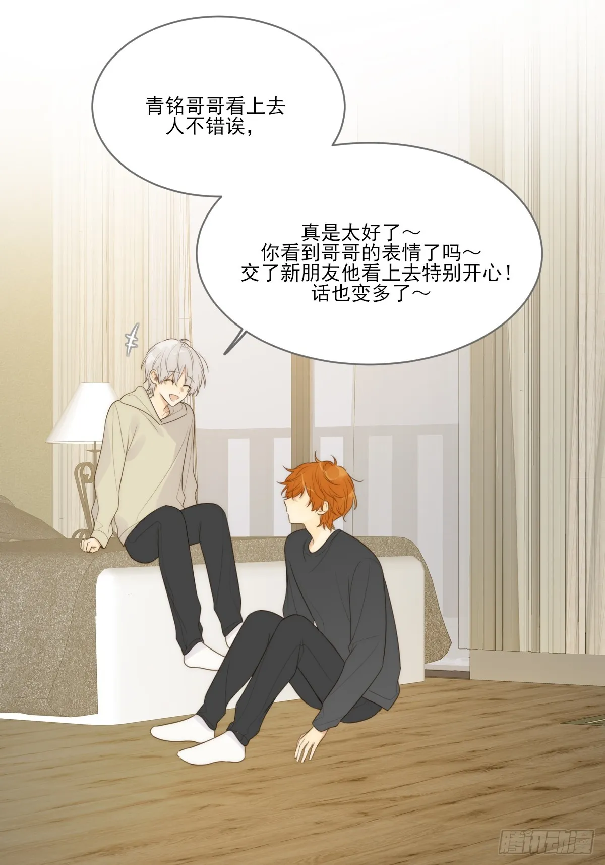 向你靠近 第23页