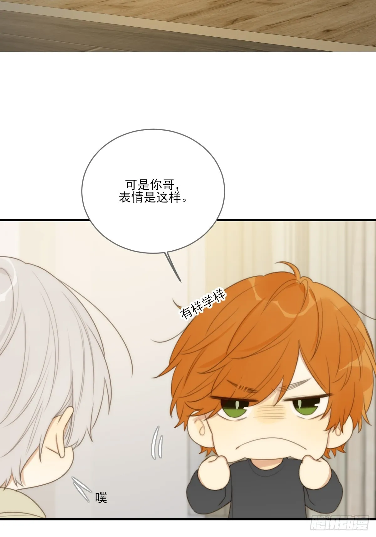 向你靠近 第24页