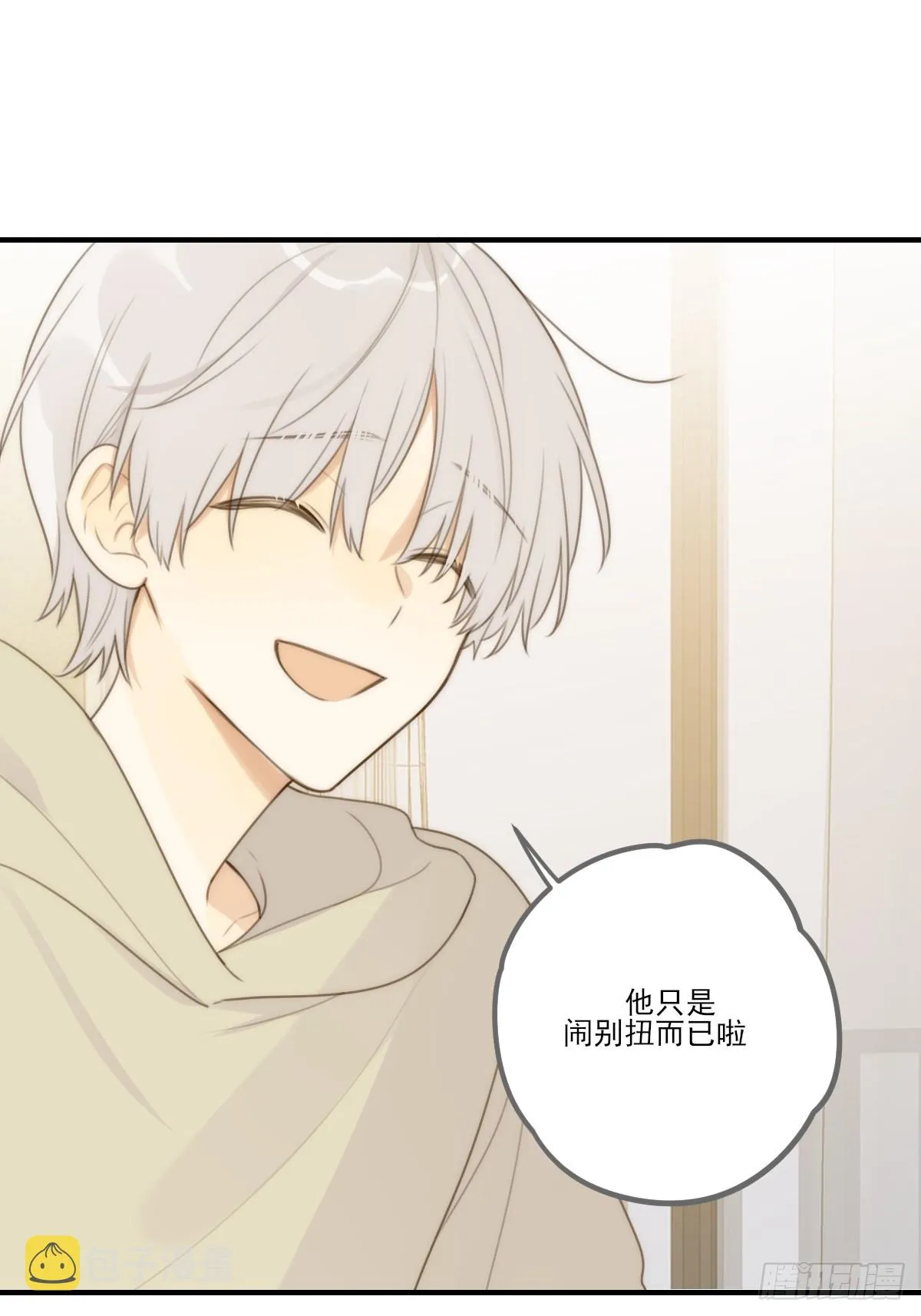 向你靠近 第25页