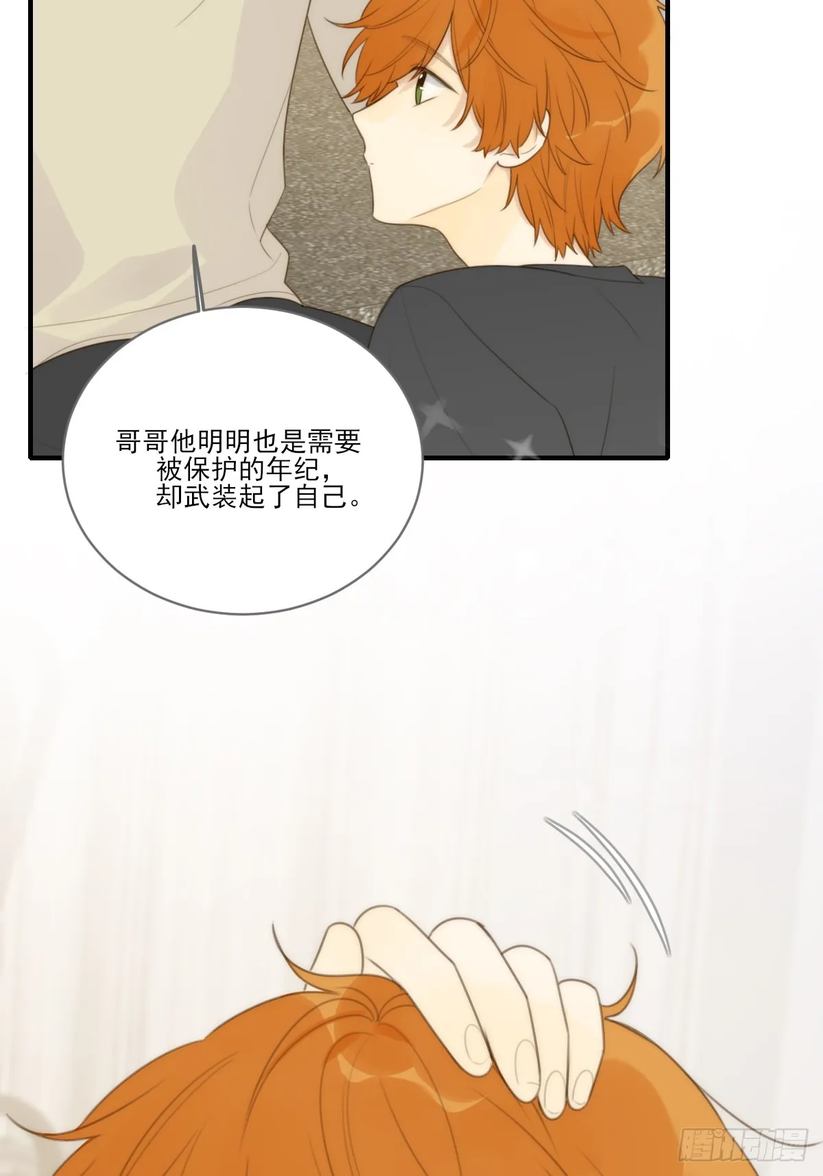 向你靠近 第27页