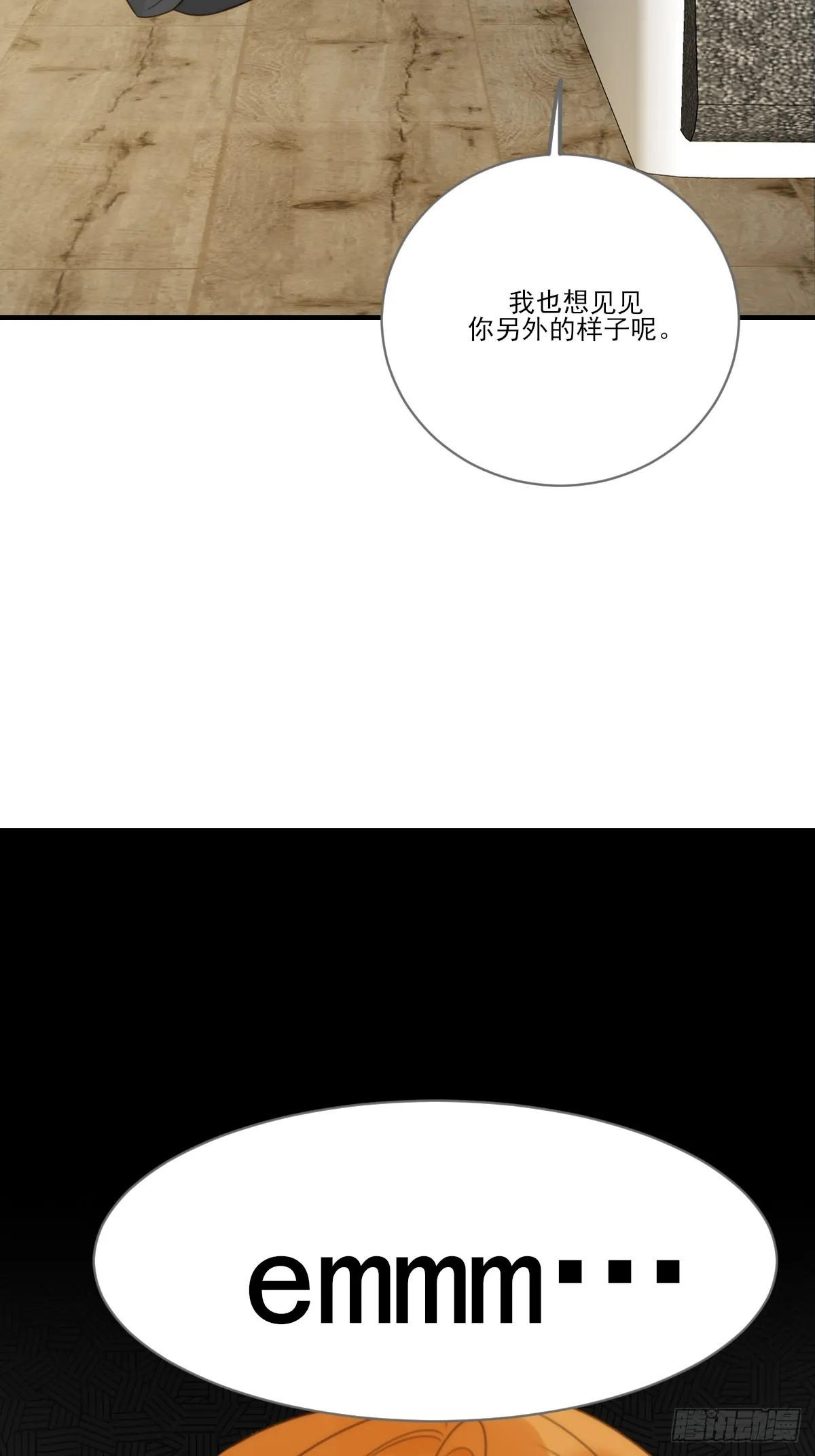 向你靠近 第32页
