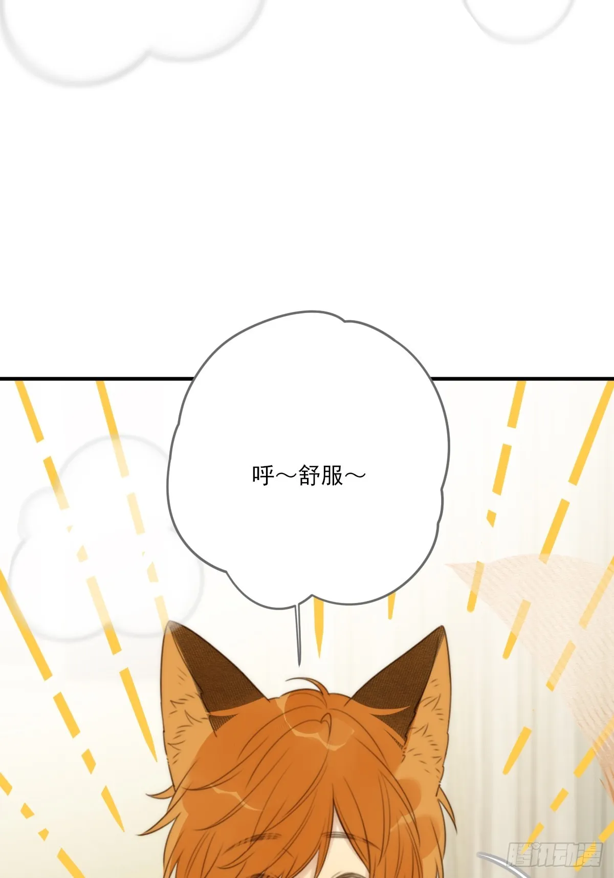 向你靠近 第37页