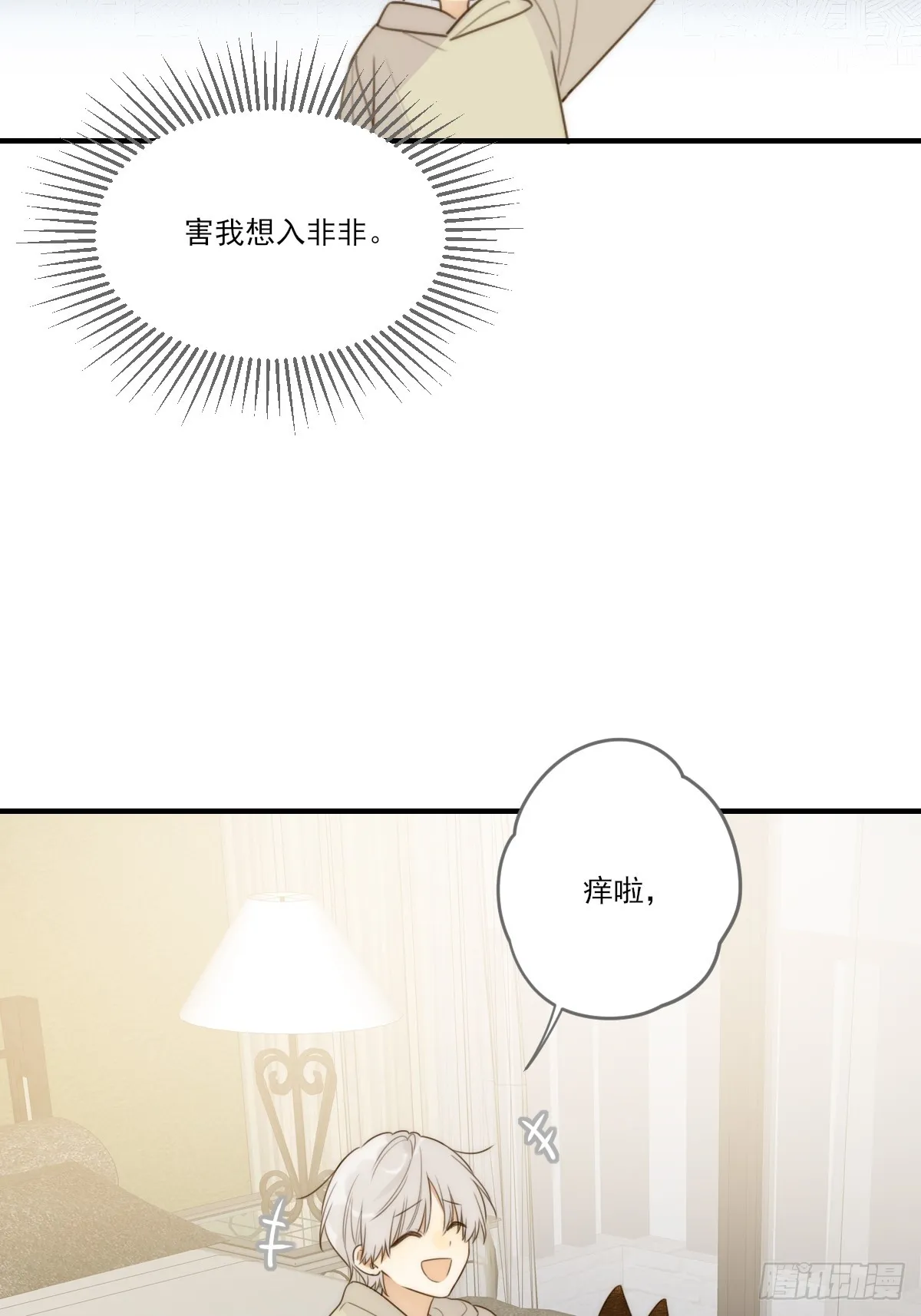 向你靠近 第40页