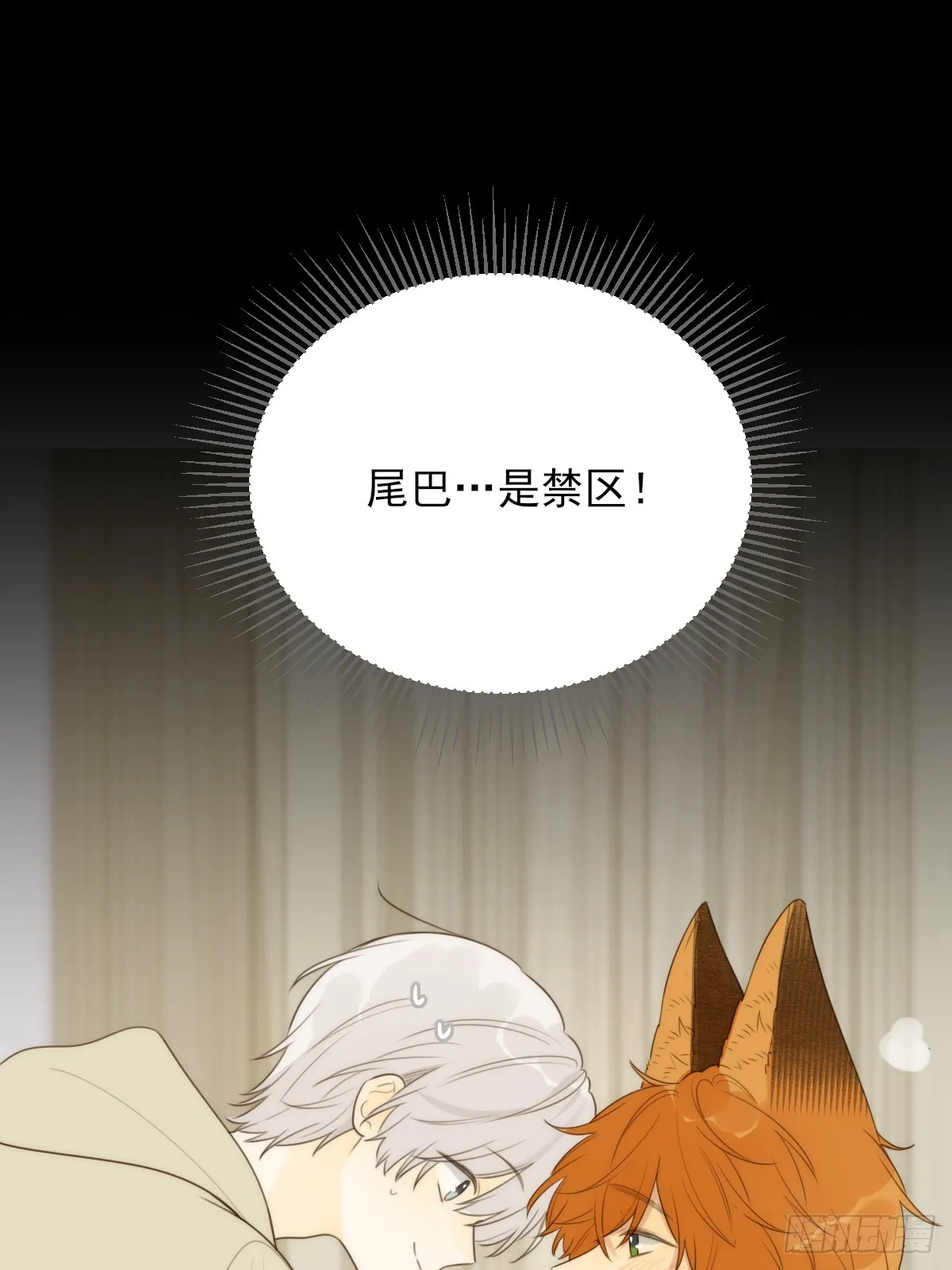 向你靠近 第44页