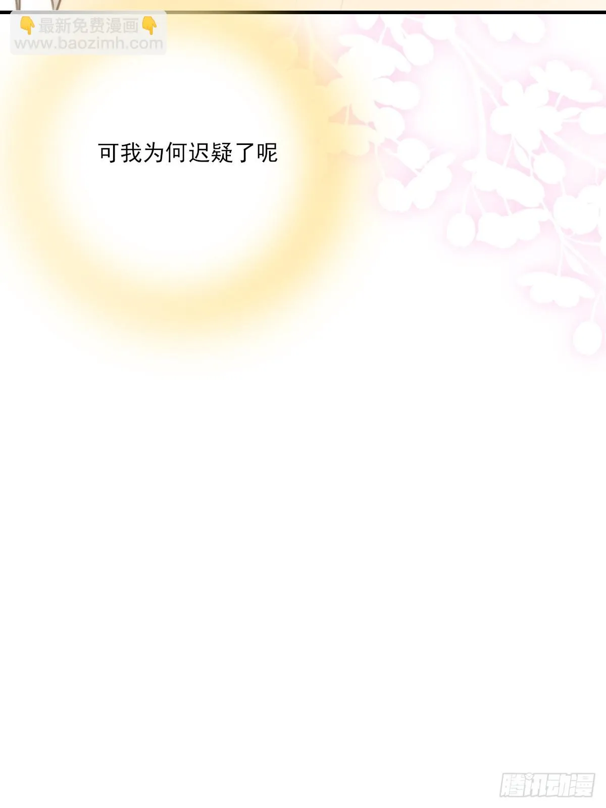 向你靠近 第53页