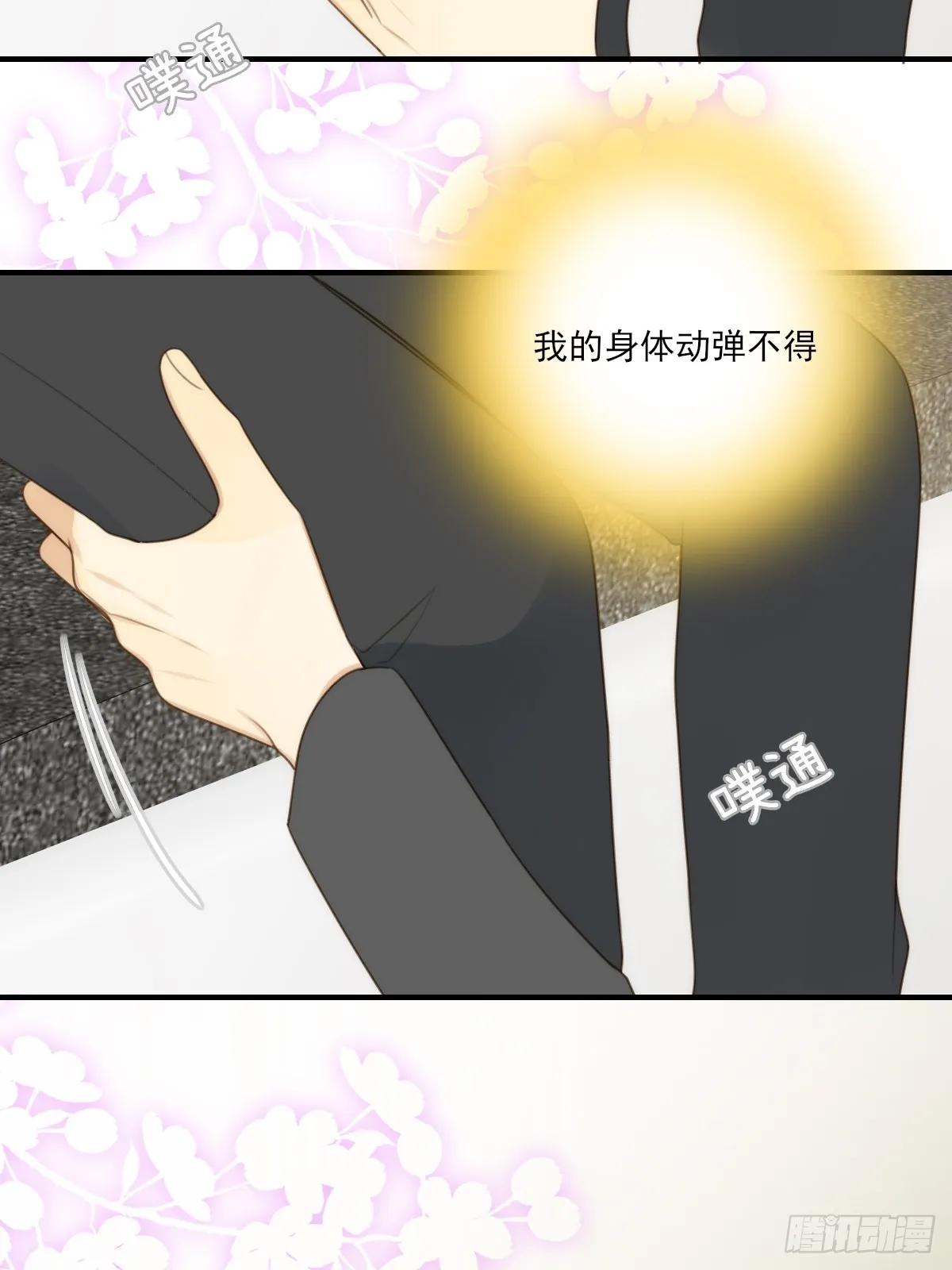 向你靠近 第55页