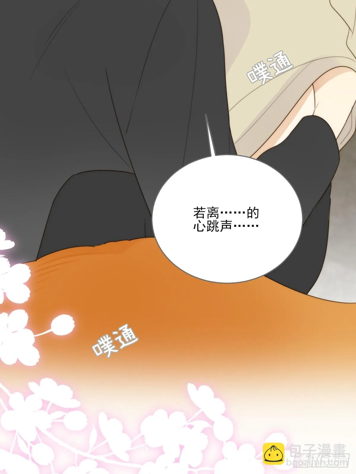 向你靠近 第57页