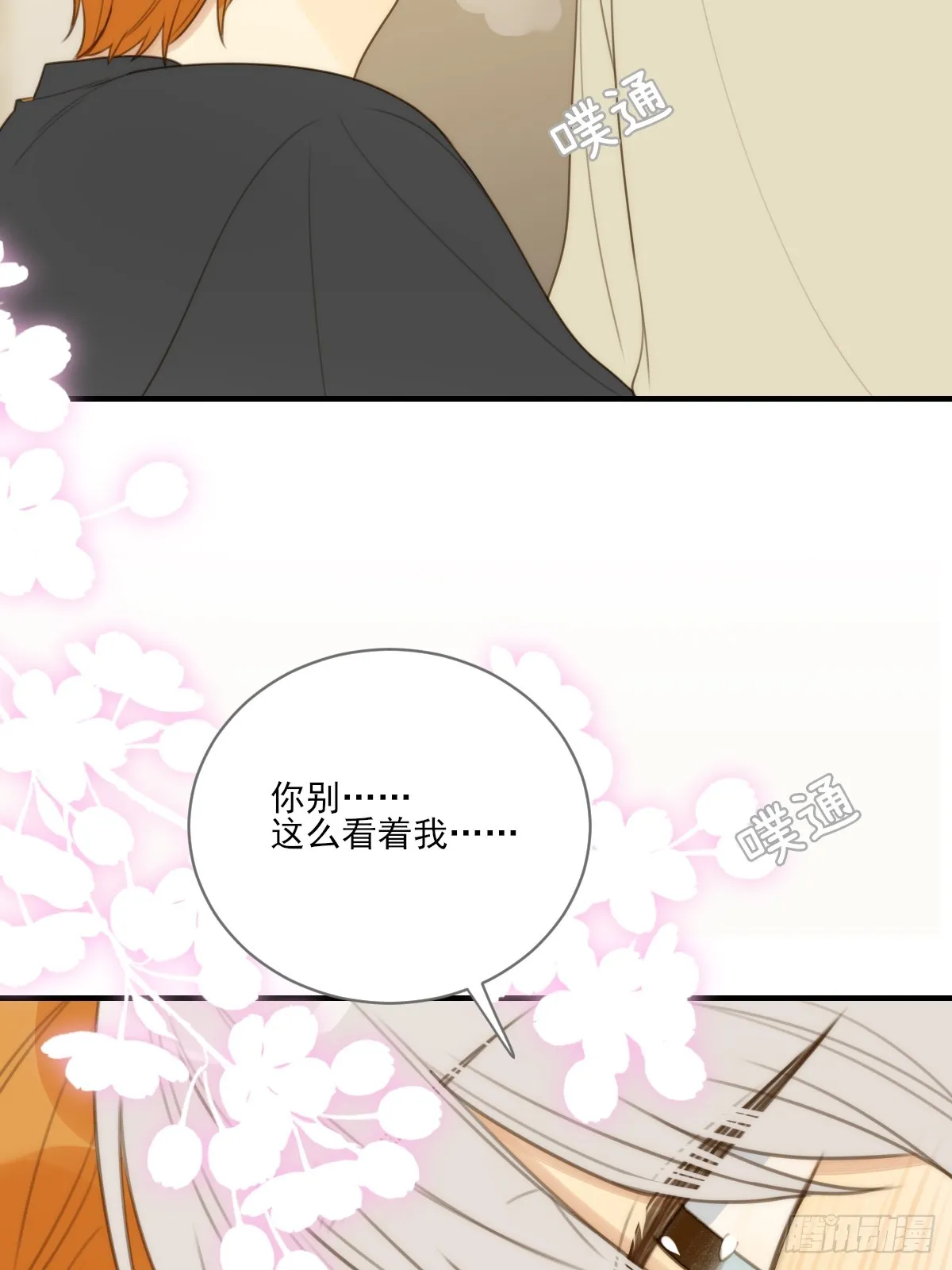 向你靠近 第59页